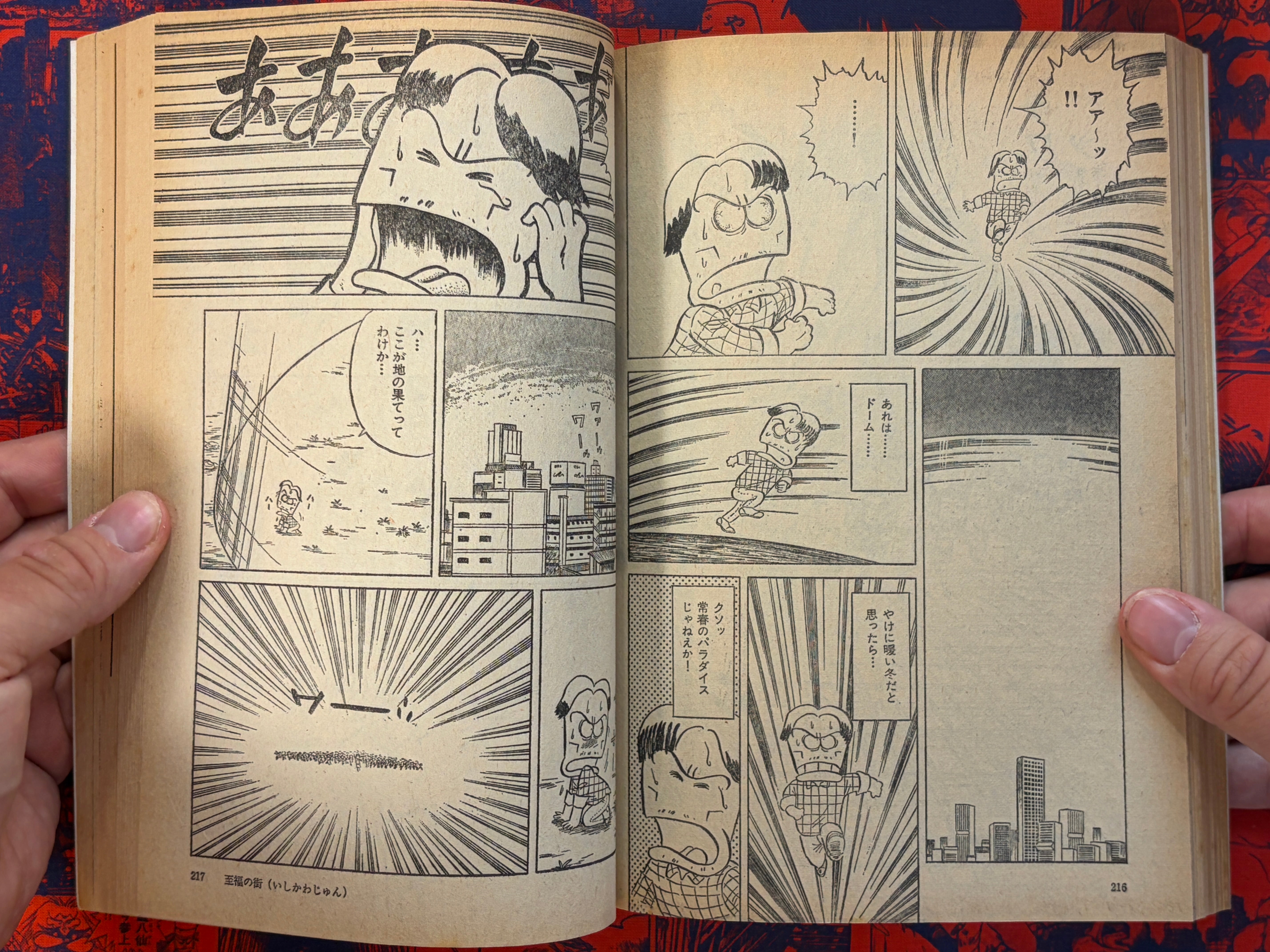 Manga Kisou Tengai #1 (1980)-thumbmail-16