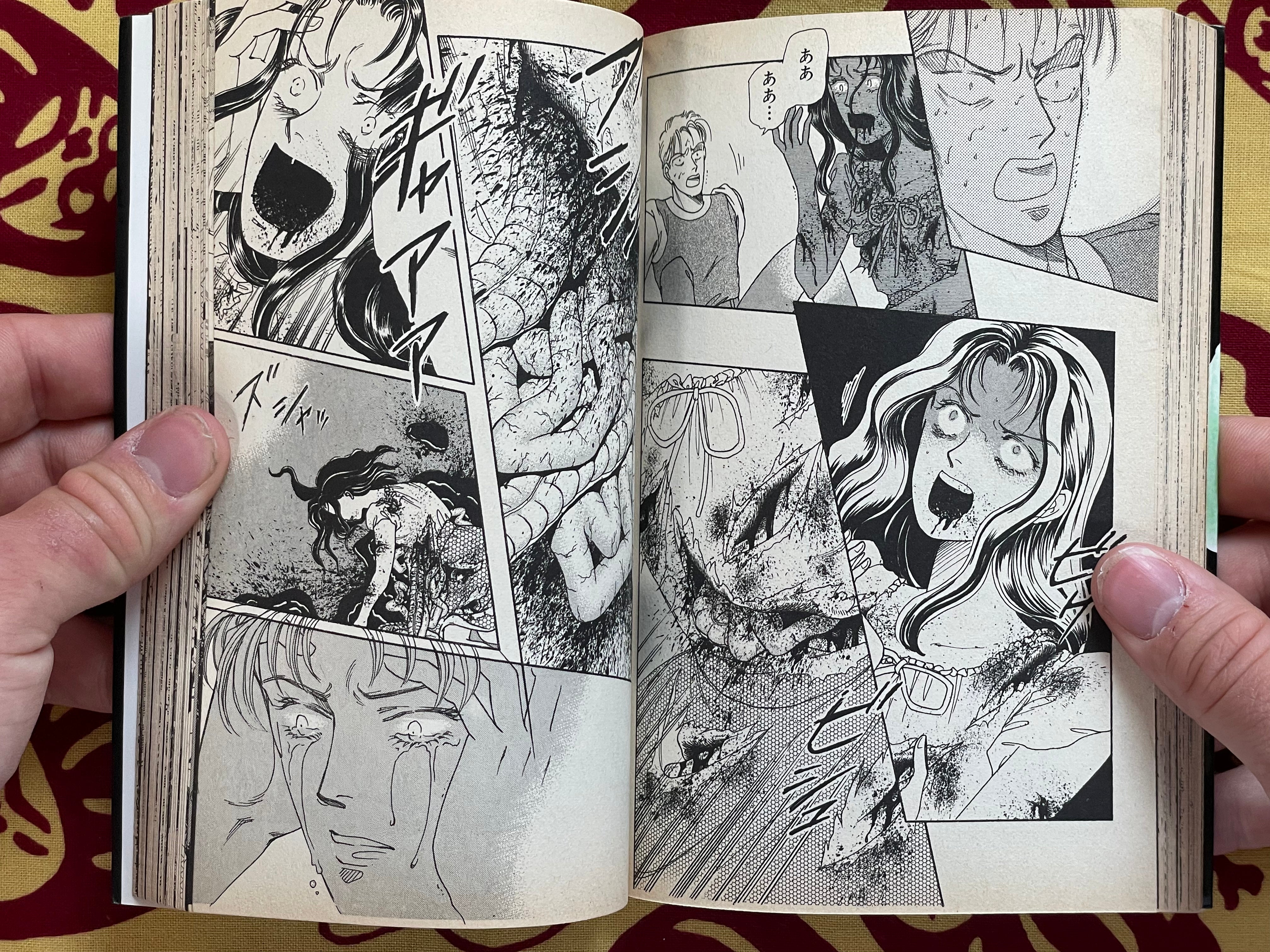 Bug-Eaten by Kaburagi Saiko (1994)