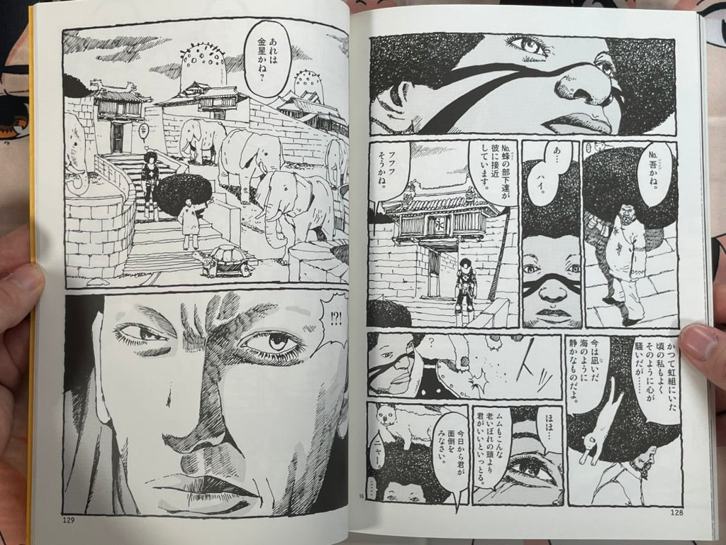 Number Five Box Set w/ Alt Cover, Figure and Newspaper by Taiyo Matsumoto (2001)-thumbmail-19