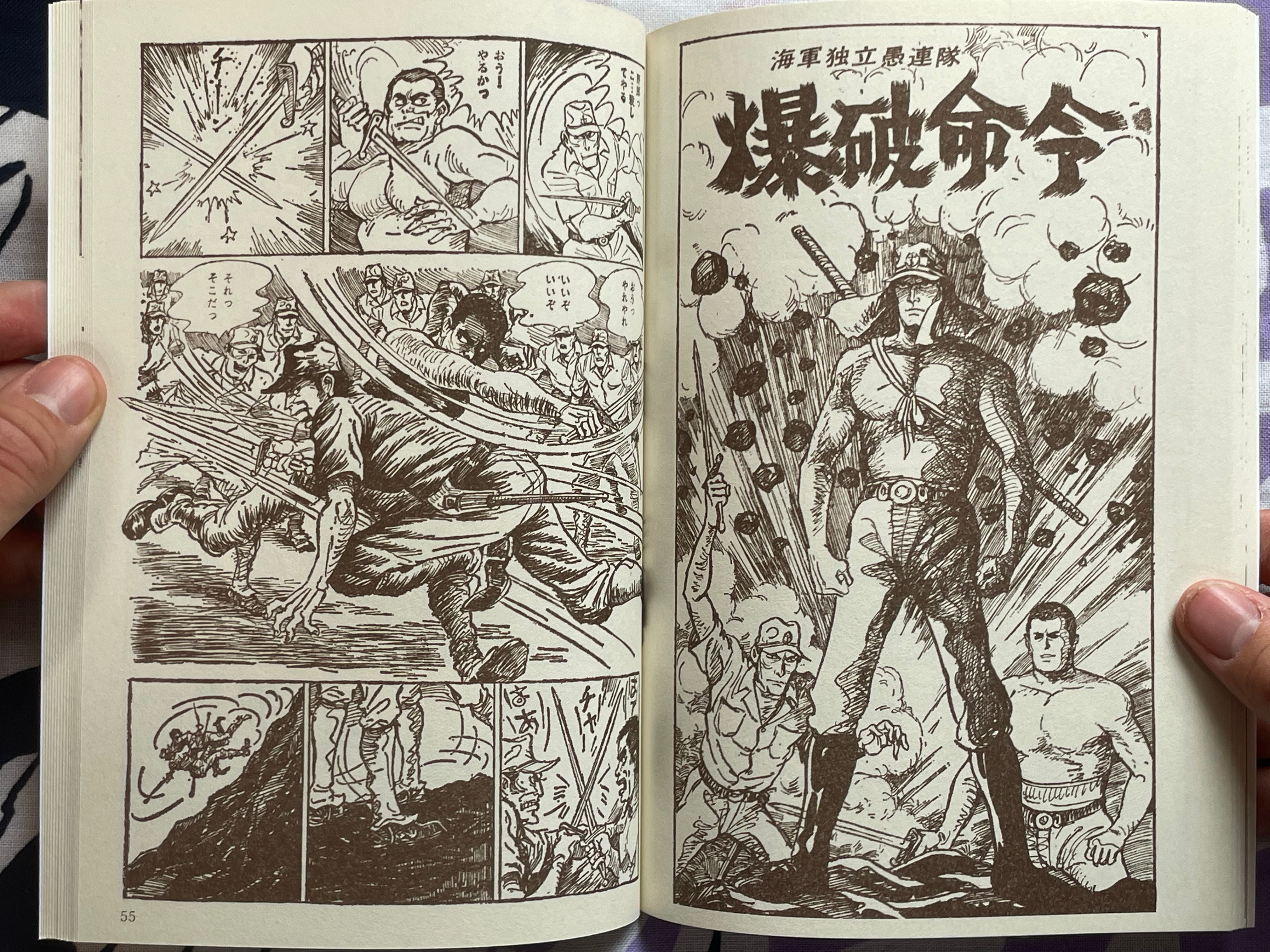 Ah, Gang of Navy Fools by Bonten Taro (2021)