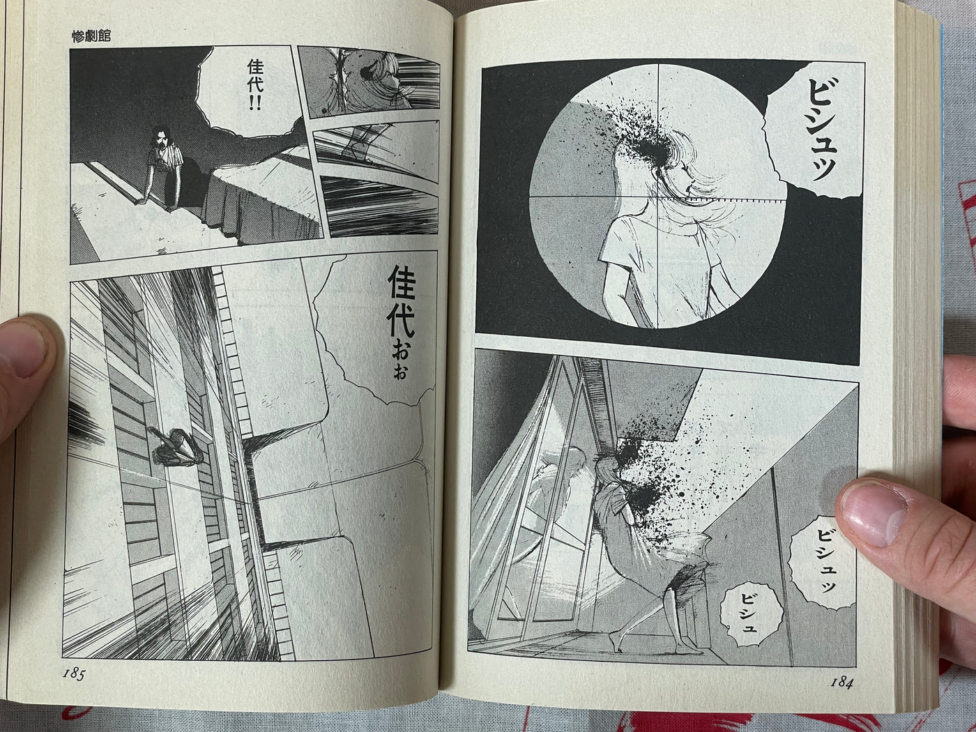 Tragedy Hall 2 by Ochazukenori (2003)