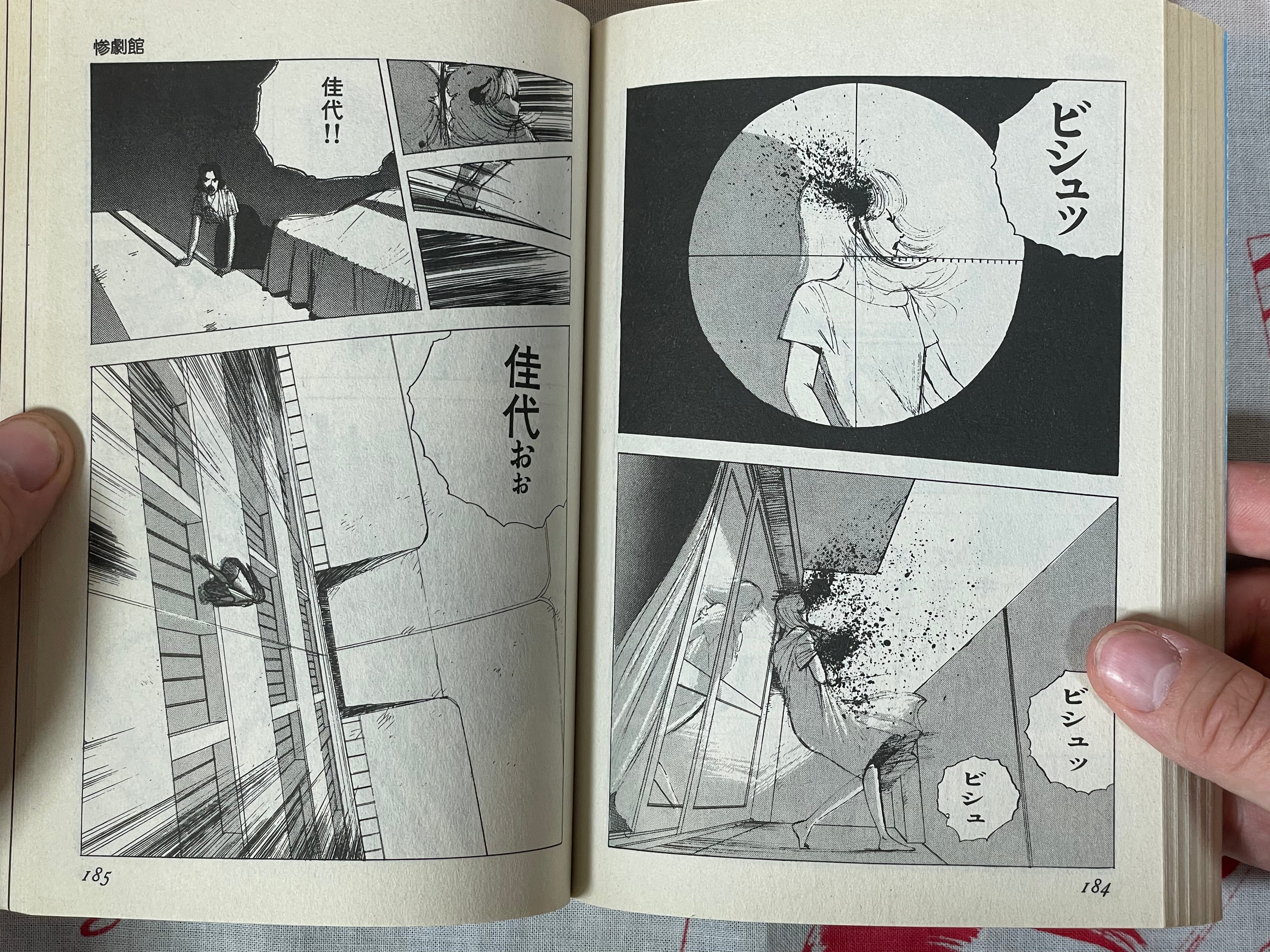 Tragedy Hall 2 by Ochazukenori (2003)