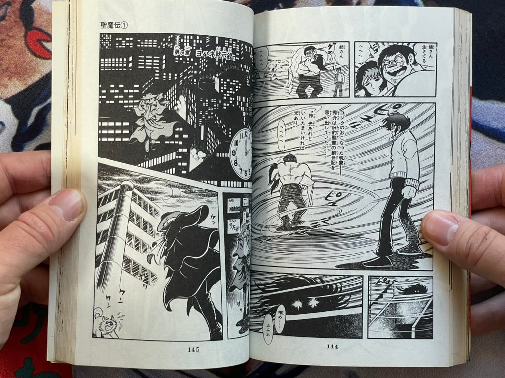 Seimaden 4 Vol. Set - Sun Comics Edition by Ken Ishikawa, Tsuji Masaki  (1977)