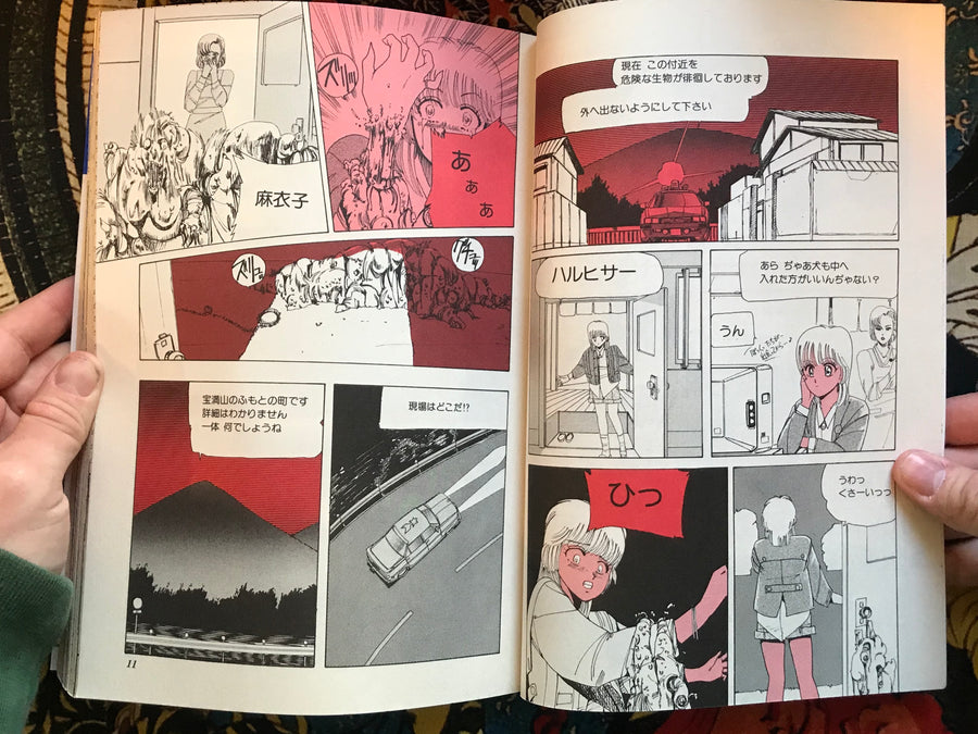 Peppermint Comic 8 (1986)