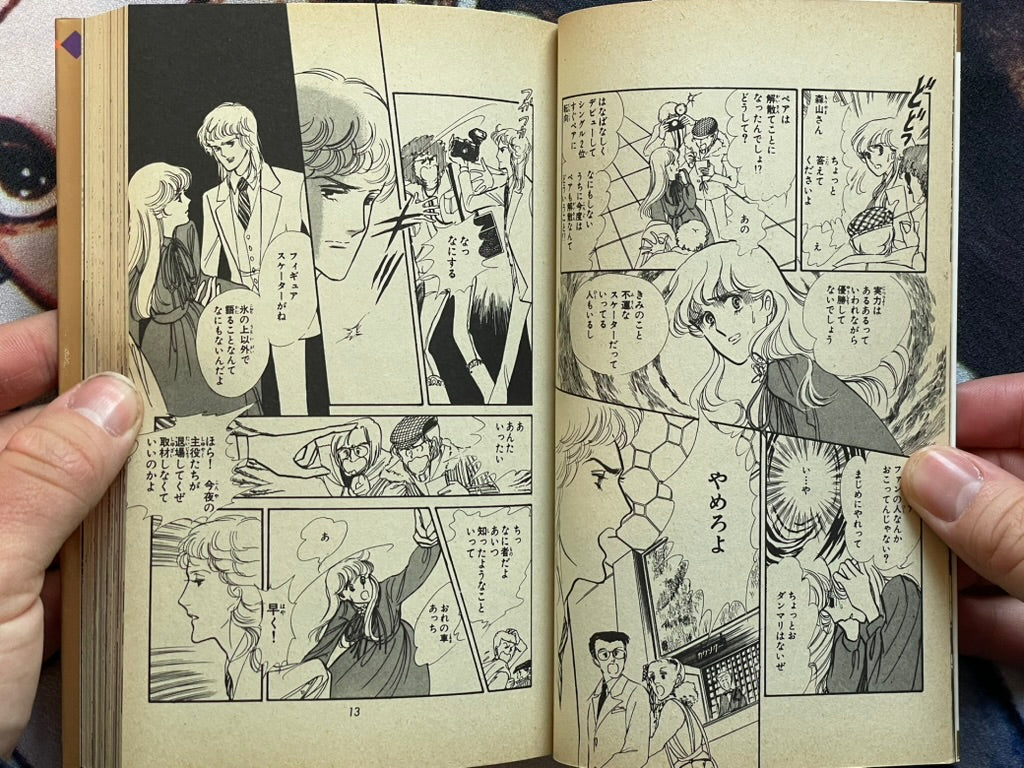 Love of Aranjuez by Satoru Makimura #5 (1988 Edition)