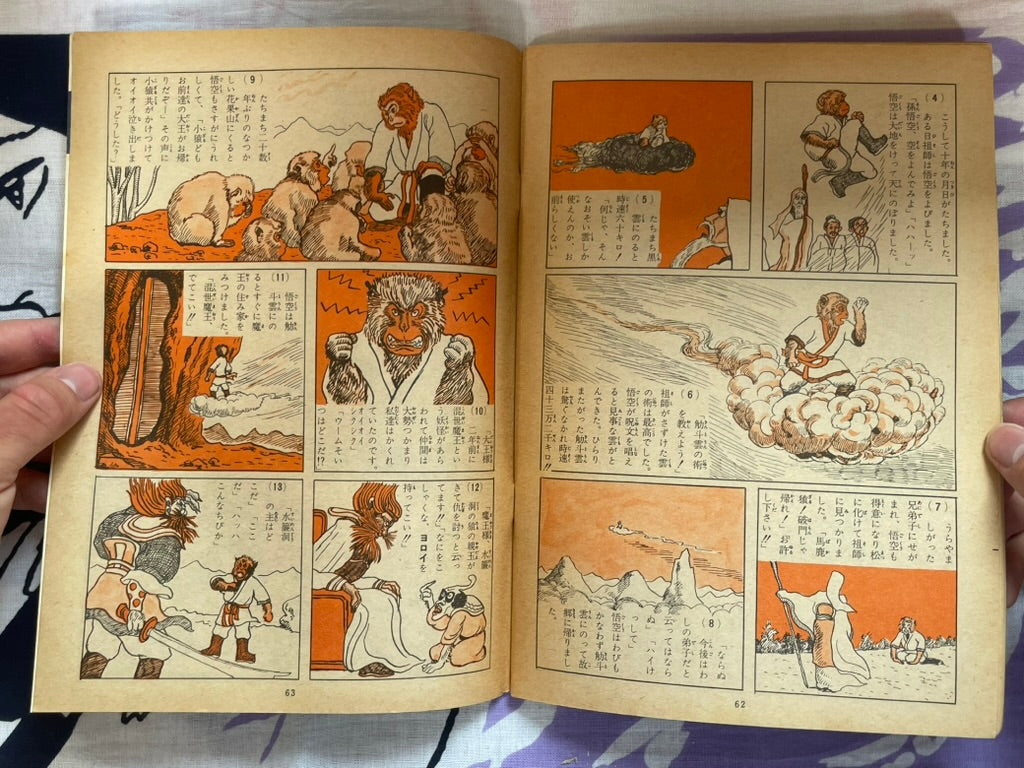 Wild Magazine #14 (1968)