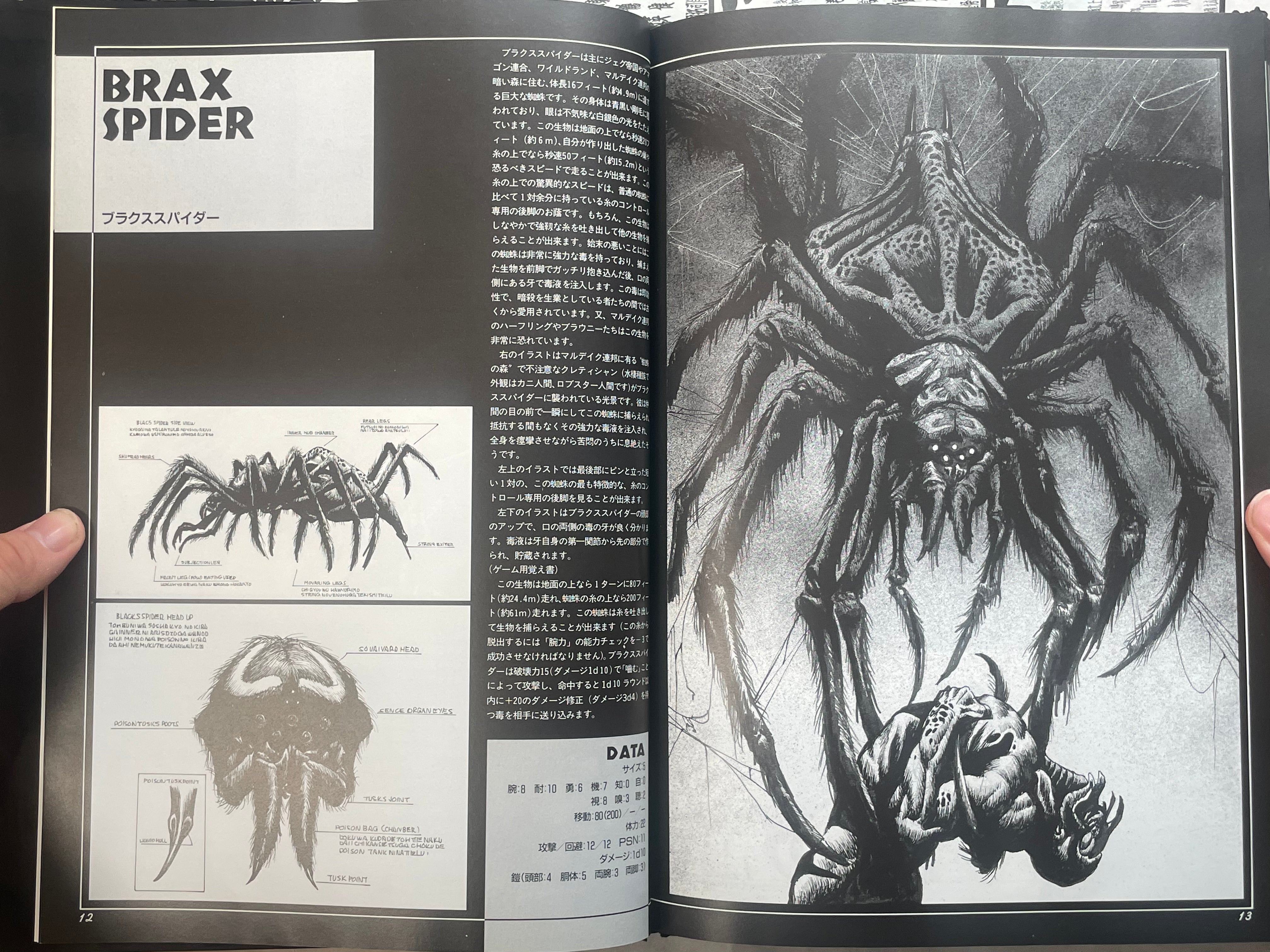 Fantastic Creature World - Hardcover by Yasushi Nirasawa (1989)-thumbmail-7