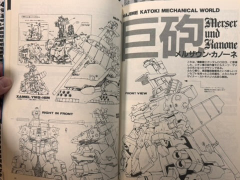 B-Club The Plastic: Bandai Brain Bank Media Special (Autumn 1992)-thumbmail-22