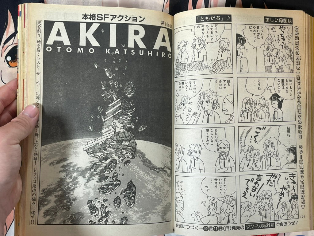 Young Magazine No. 30 (1989/9/18) - Akira Ch. 106-thumbmail-5