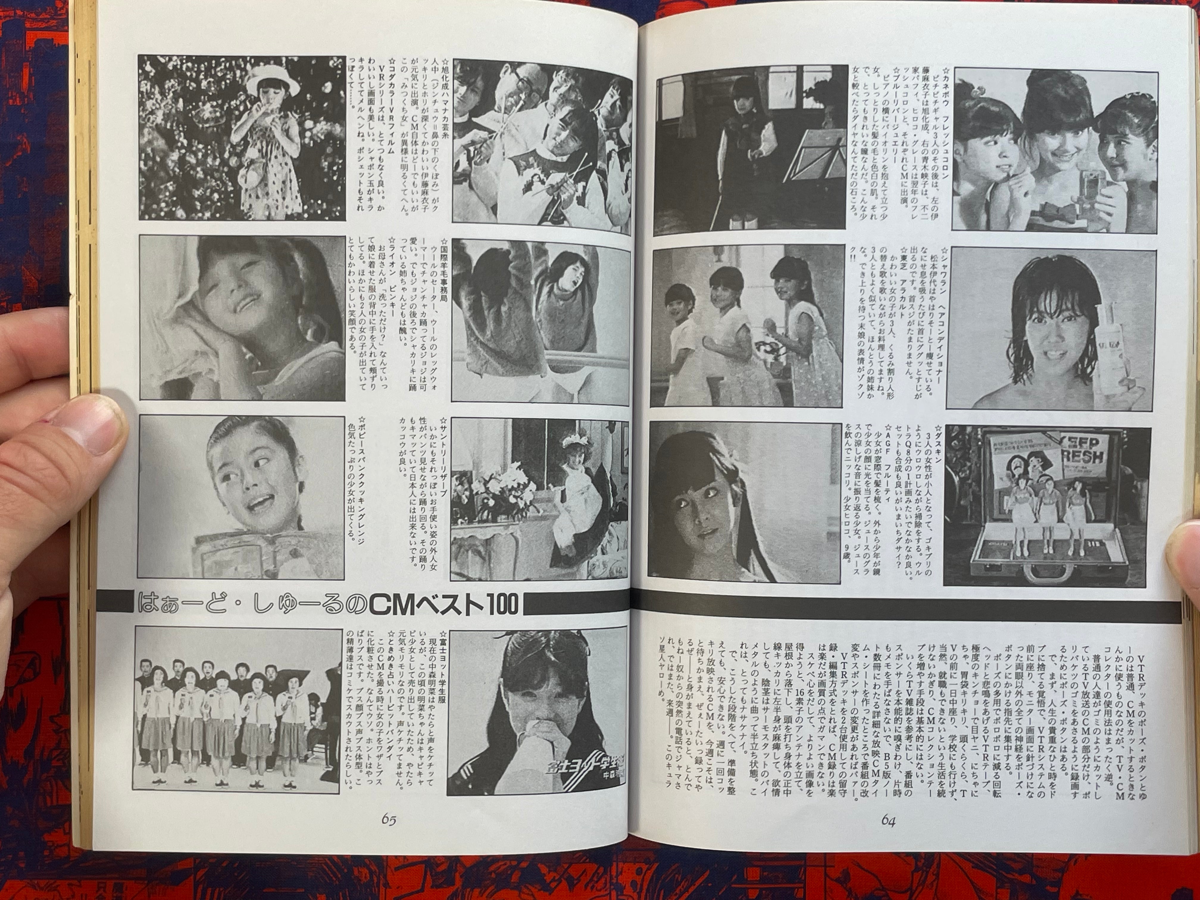 Tokyo Otona Club Vol. 4 (1984)