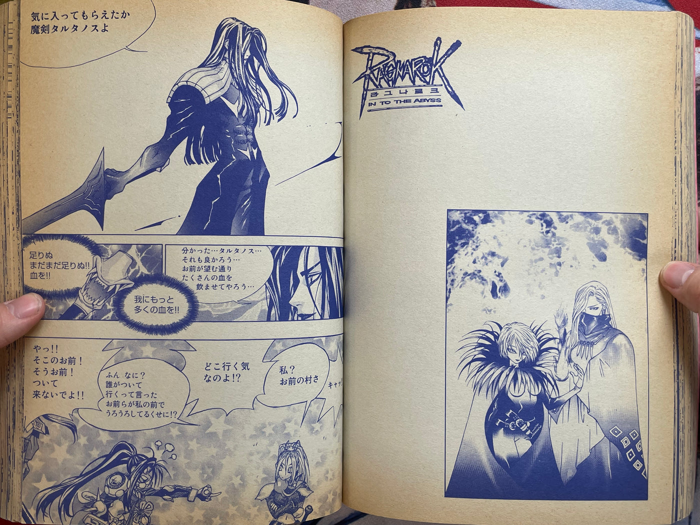 Ragnarok In To The Abyss Special Edition Vol. 1 by Lee Myoungjin (2004)