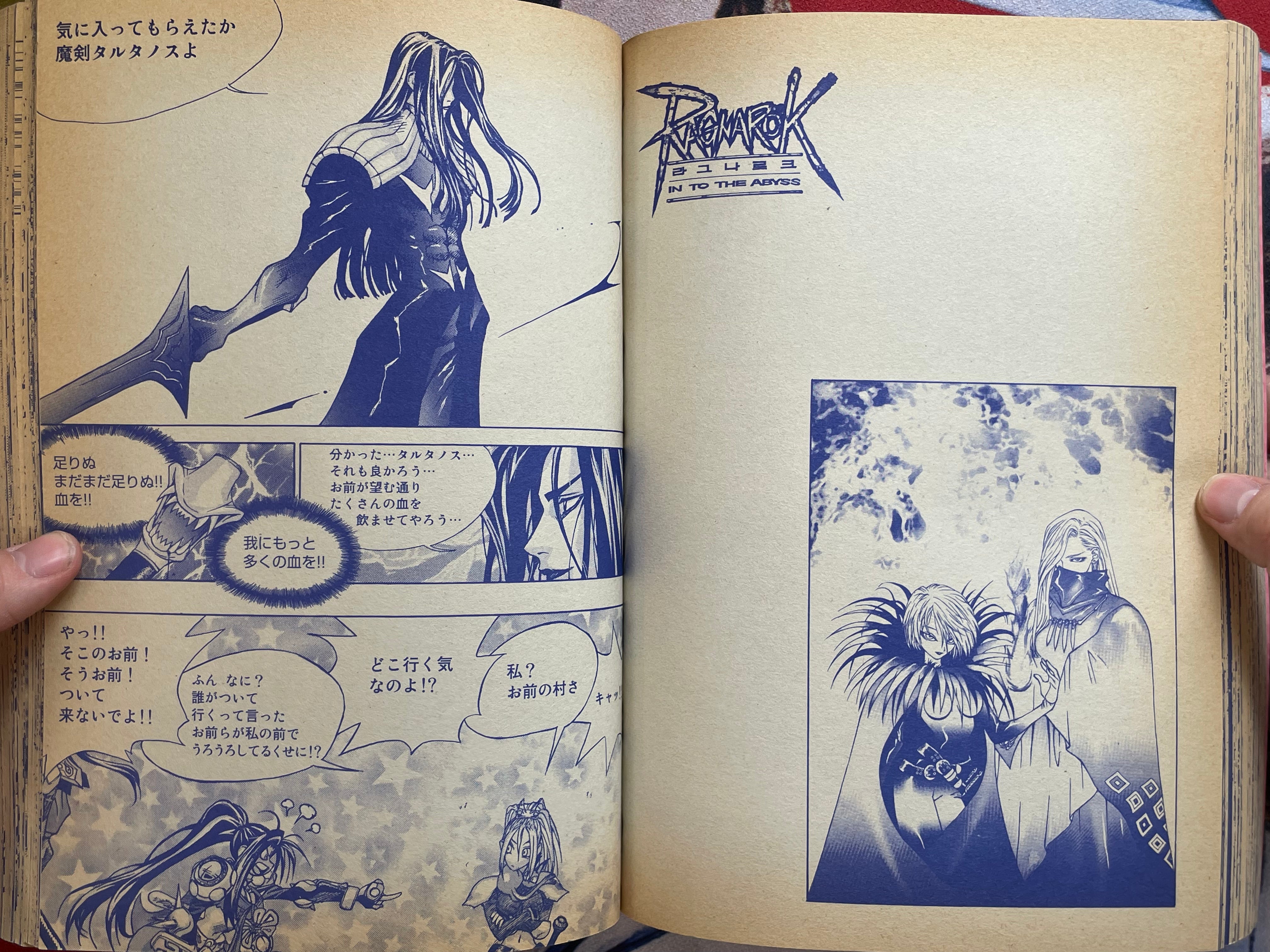 Ragnarok In To The Abyss Special Edition Vol. 1 by Lee Myoungjin (2004)