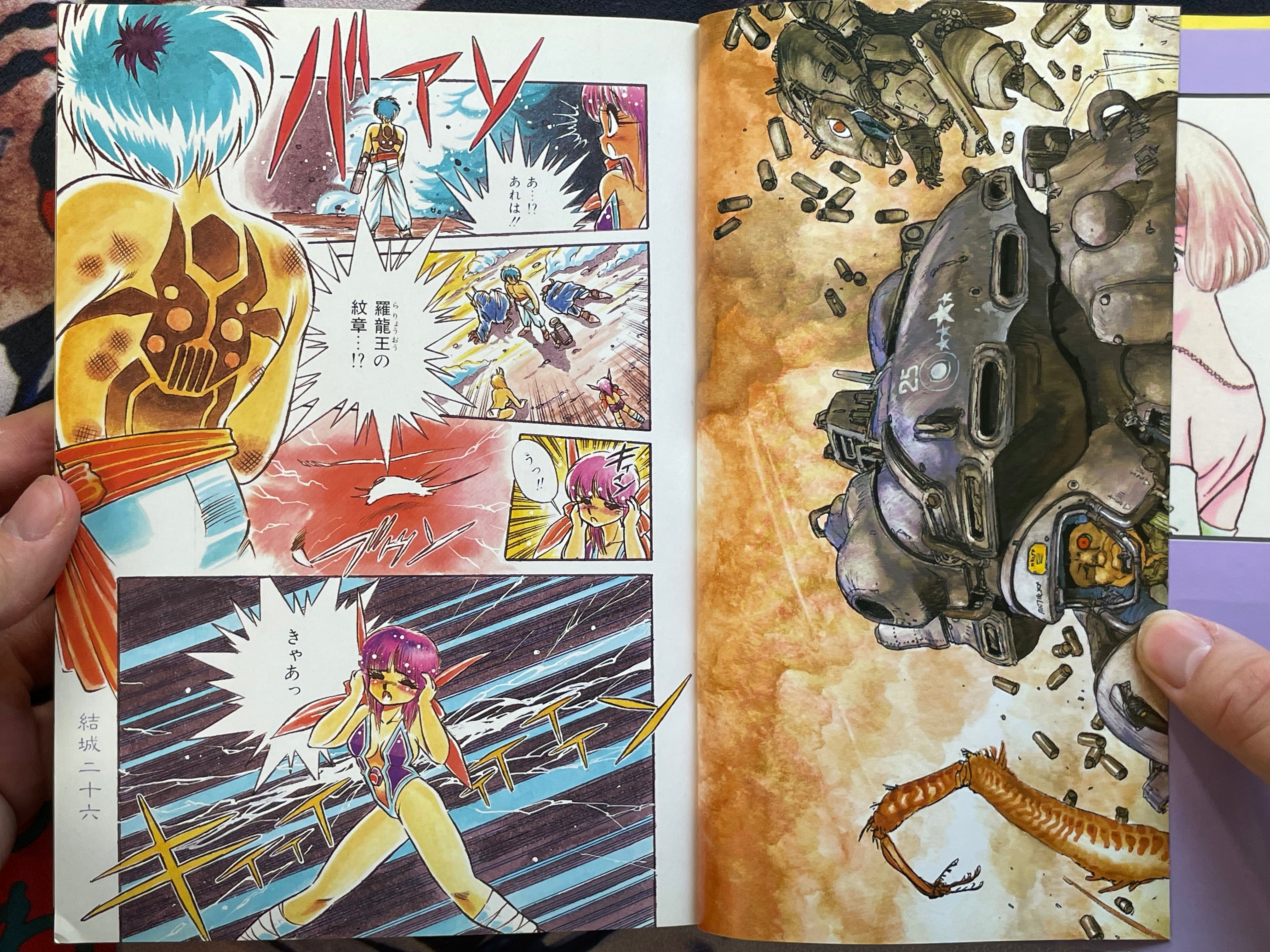 Machine Head Anthology 004 by Shirow Masamune, Hidefumi Kimura, Pure, and More! (1990)-thumbmail-4
