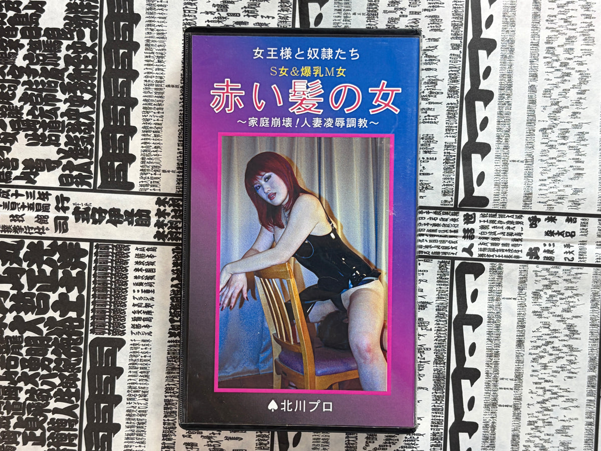 VHS Dom and Slaves: The Red Head Girl (90s?)-thumbmail-1