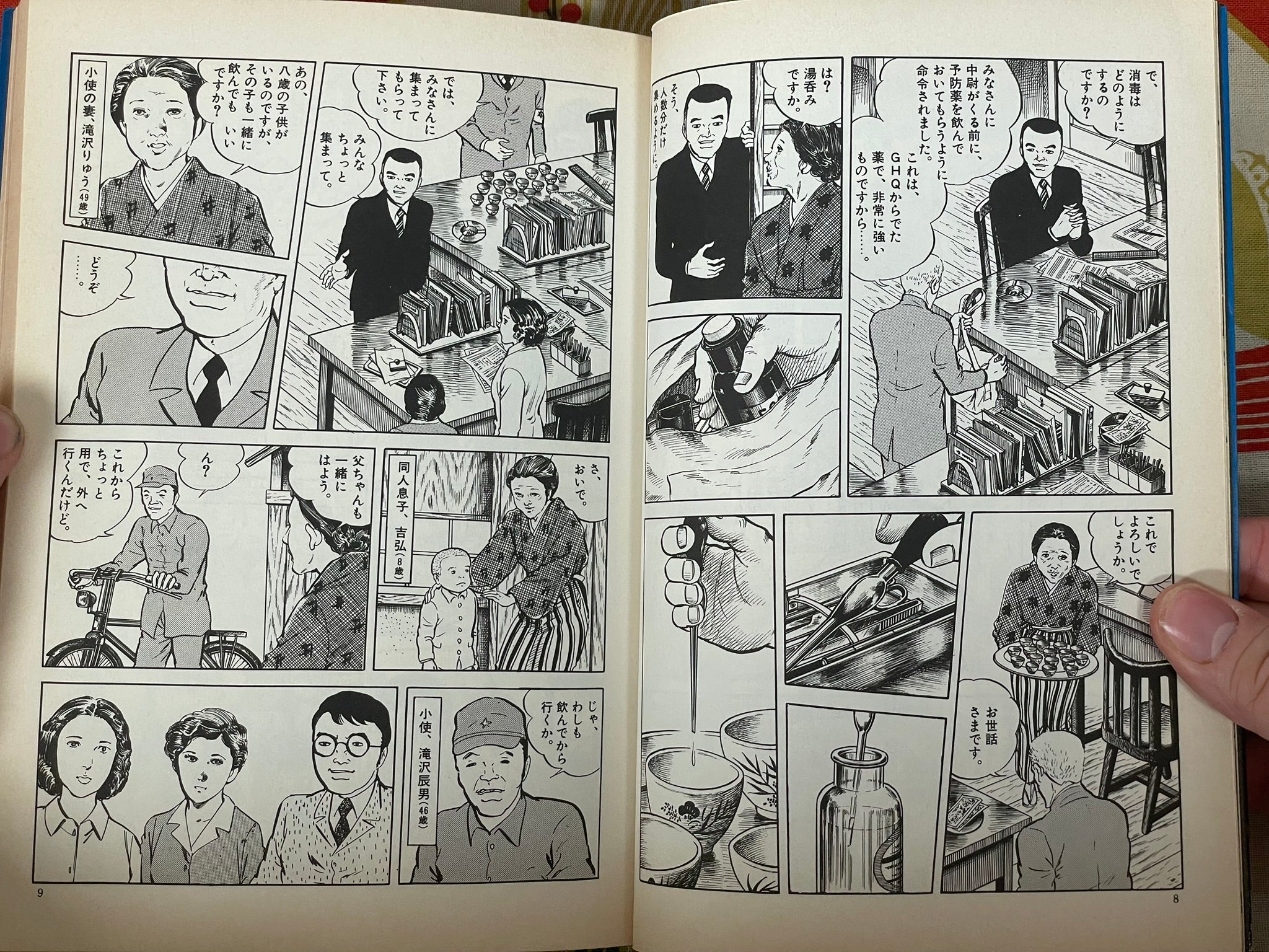 Masaaki Sato Presents Real Crime Stories (1997)