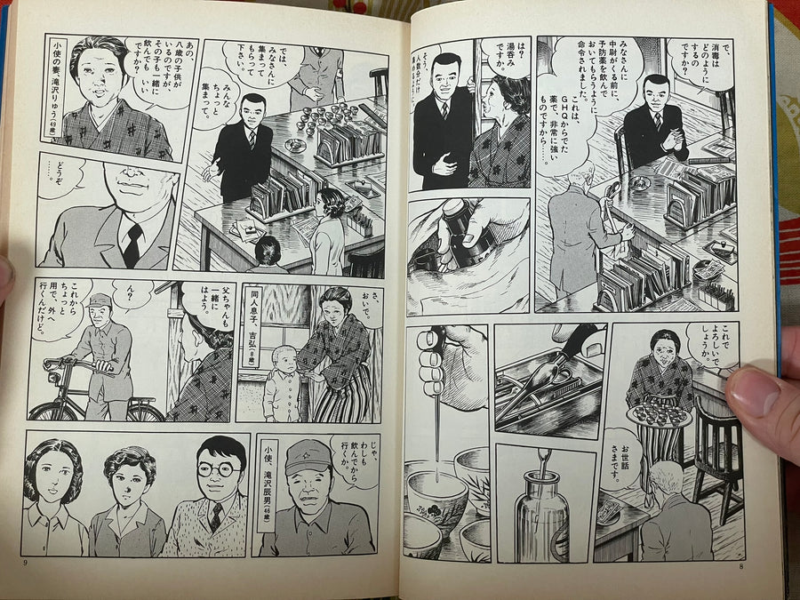 Masaaki Sato Presents Real Crime Stories (1997)