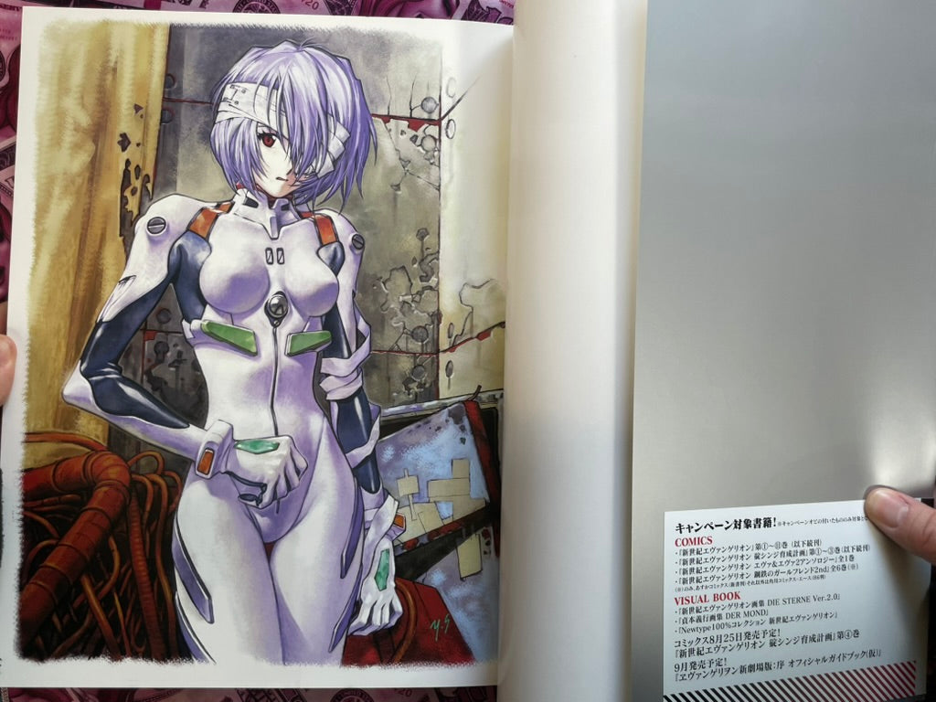 Der Mond by Yoshiyuki Sadamoto (2000/2007 Edition)