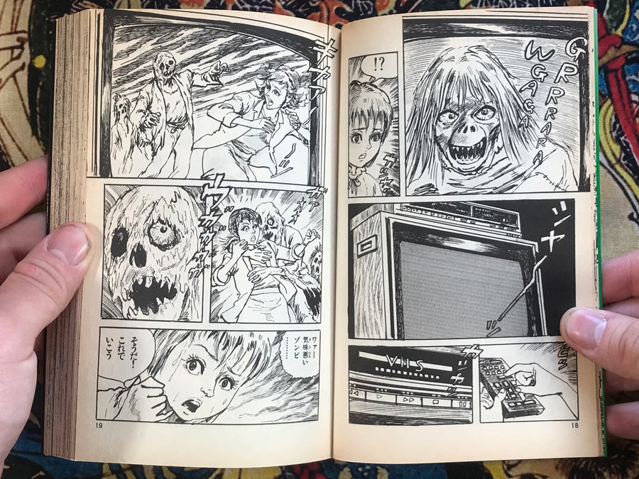 Baby Devils by Onijouji Ken (1986)
