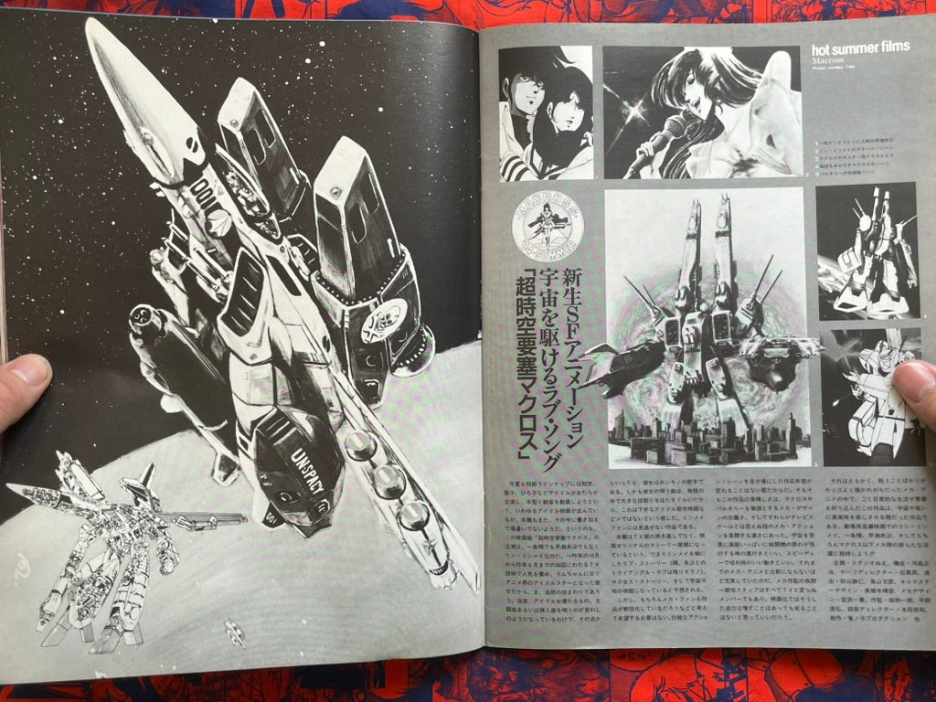 Starlog Magazine (7/1984)