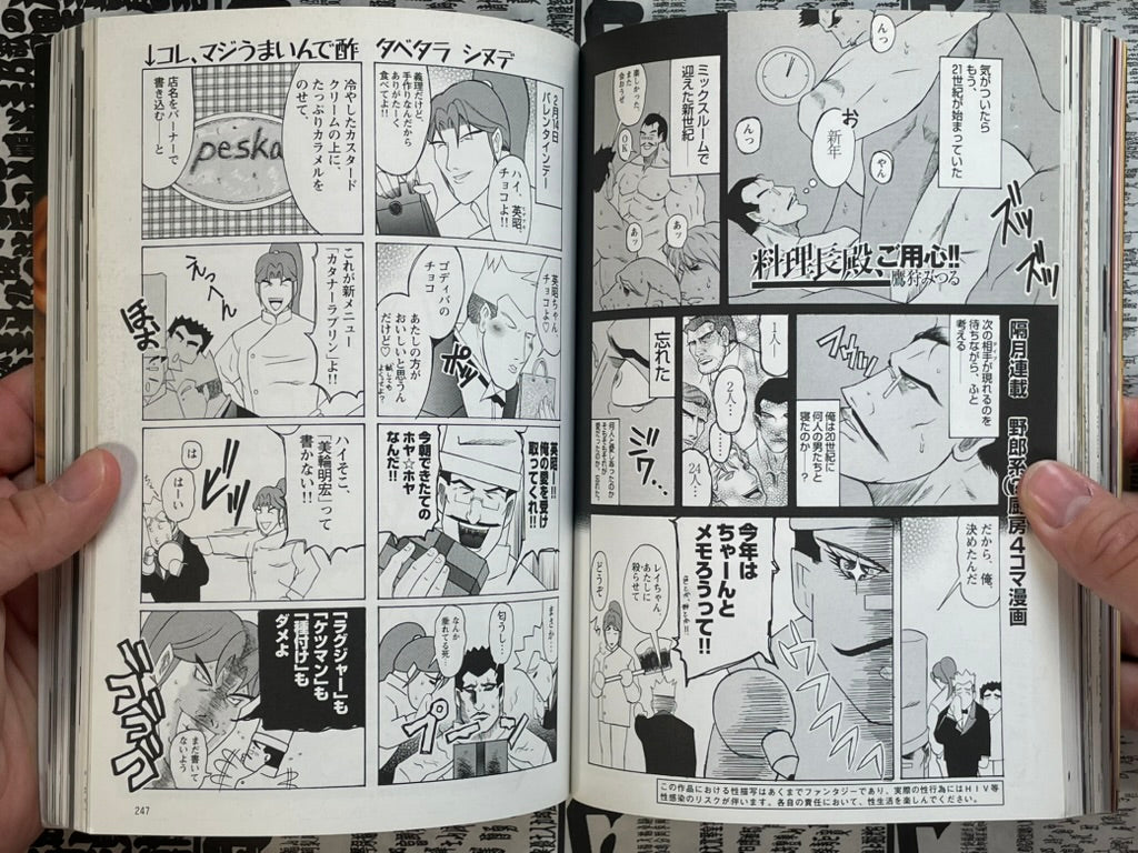 G-Men Magazine No.61 (2001)-thumbmail-13