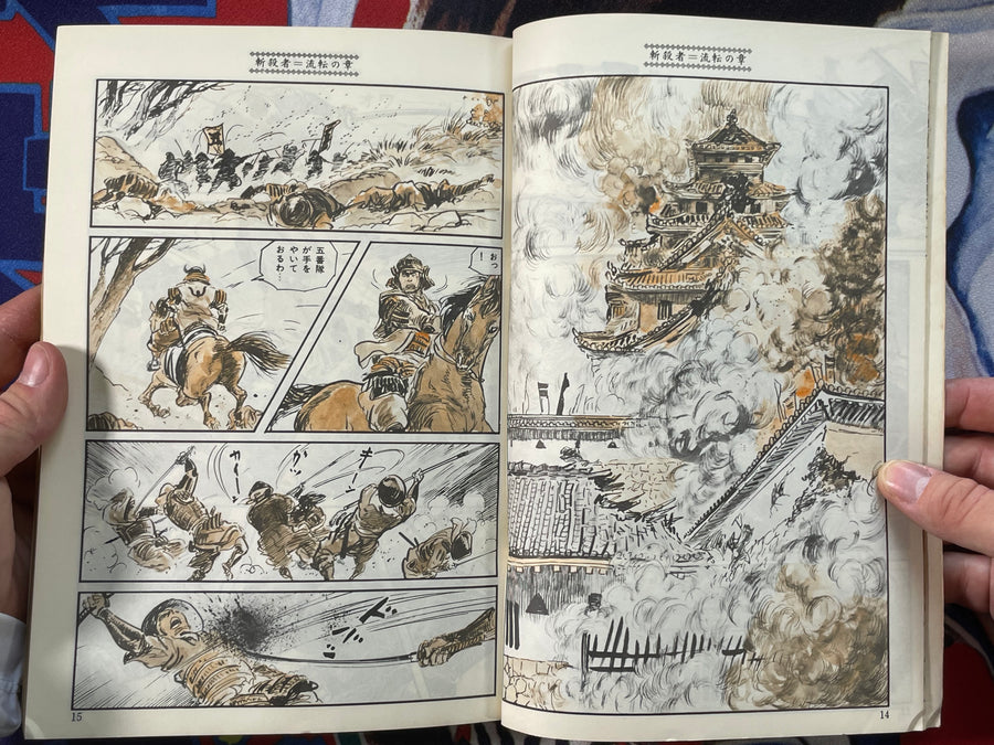 Manga Gorak Comics - Zansatsusha: The Wandering Chapter (1974/1) by Goseki Kojima