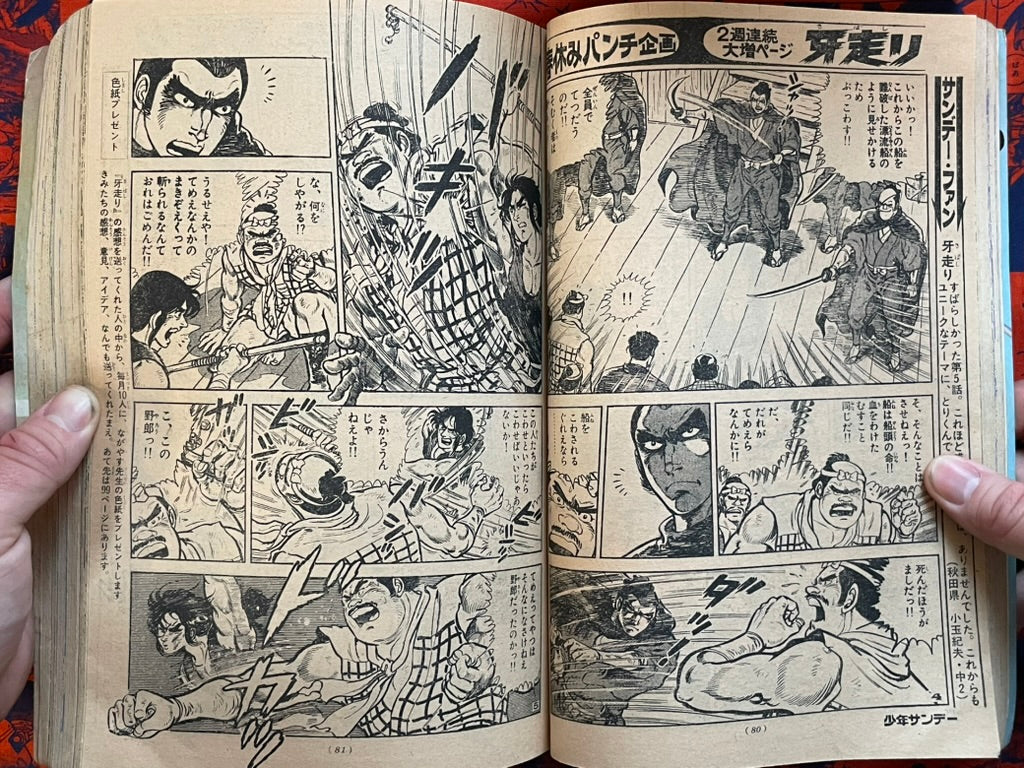 Weekly Shonen Sunday Vol. 16 - Cassius Clay (4/1972) ^