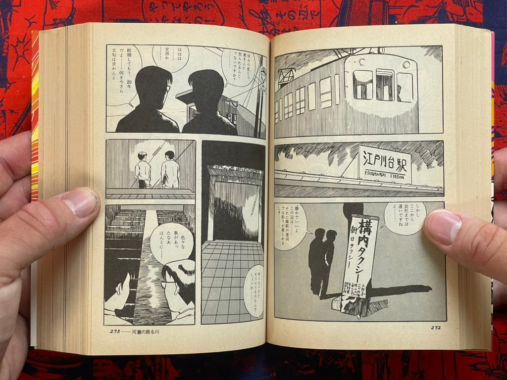 Manga Golden Era: 60s Masterpiece Selection - Bunko Edition by Bungei Shunju (1986)