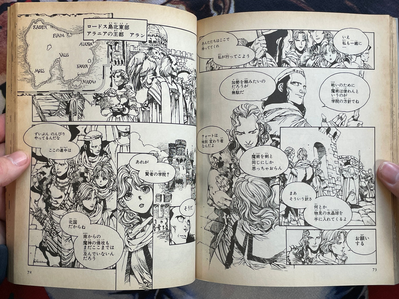 Record of Lodoss War: The Lady of Pharisby by Akihiro Yamada & Ryo Mizuno (1994)