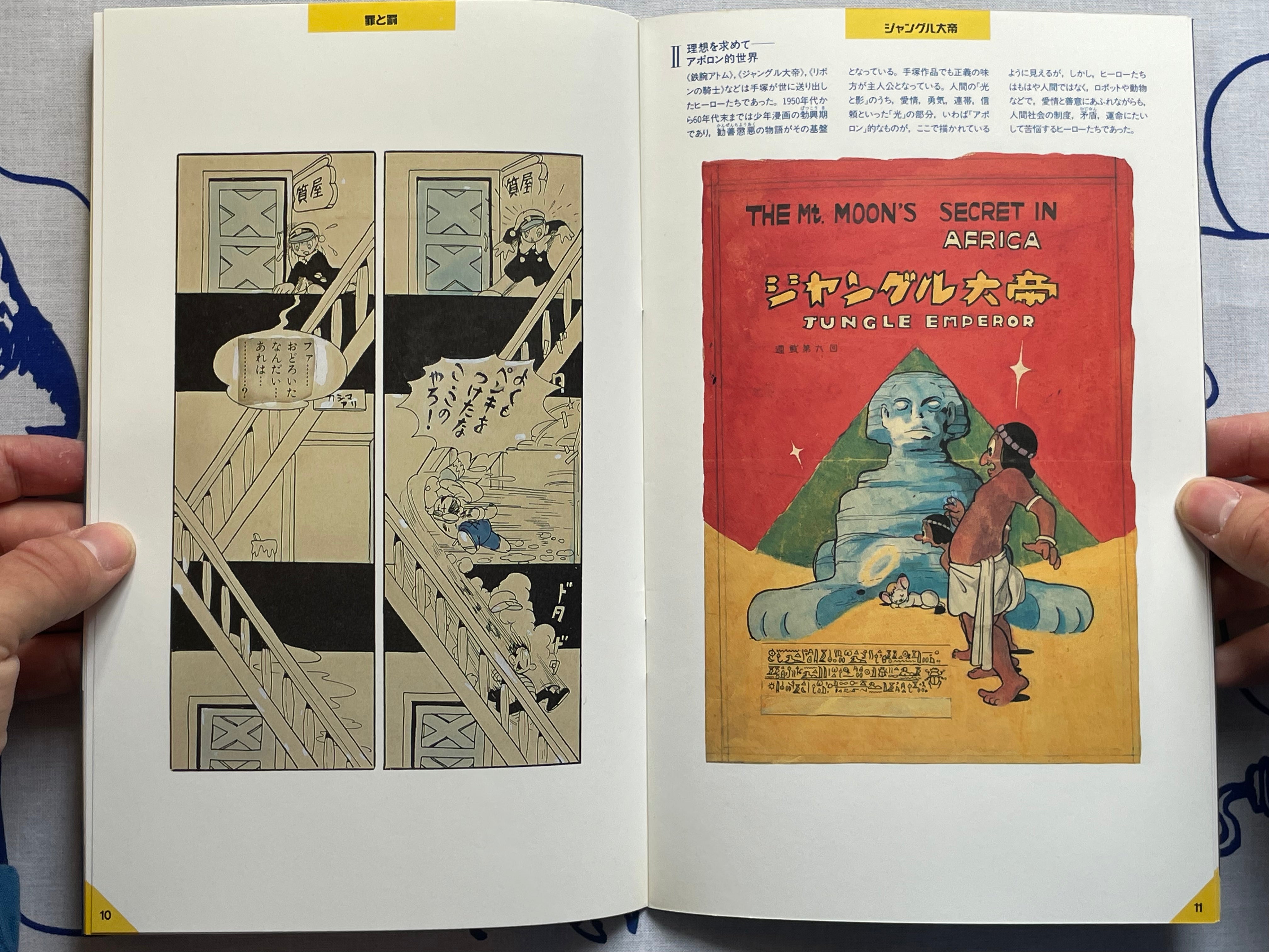 Tezuka Osamu Exhibition w/ Booklet - Oversized (1990)-thumbmail-22