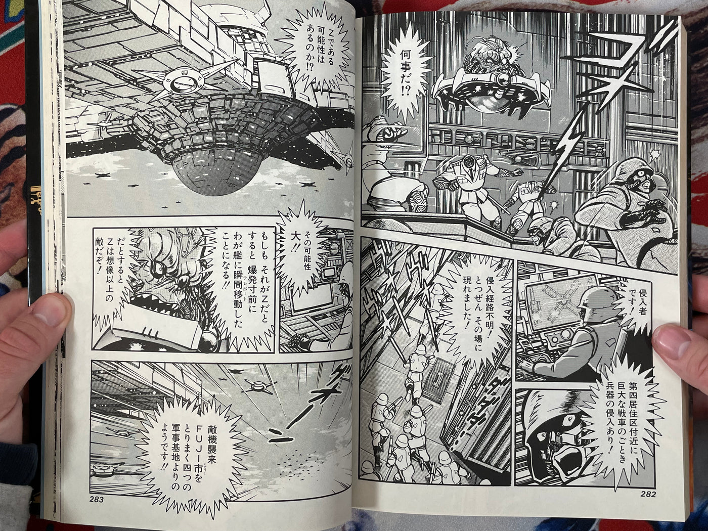 Mazin Saga Vol. 2: Mars Darkness - Jump Comics Special by Go Nagai + Dynamic Pro (1992)