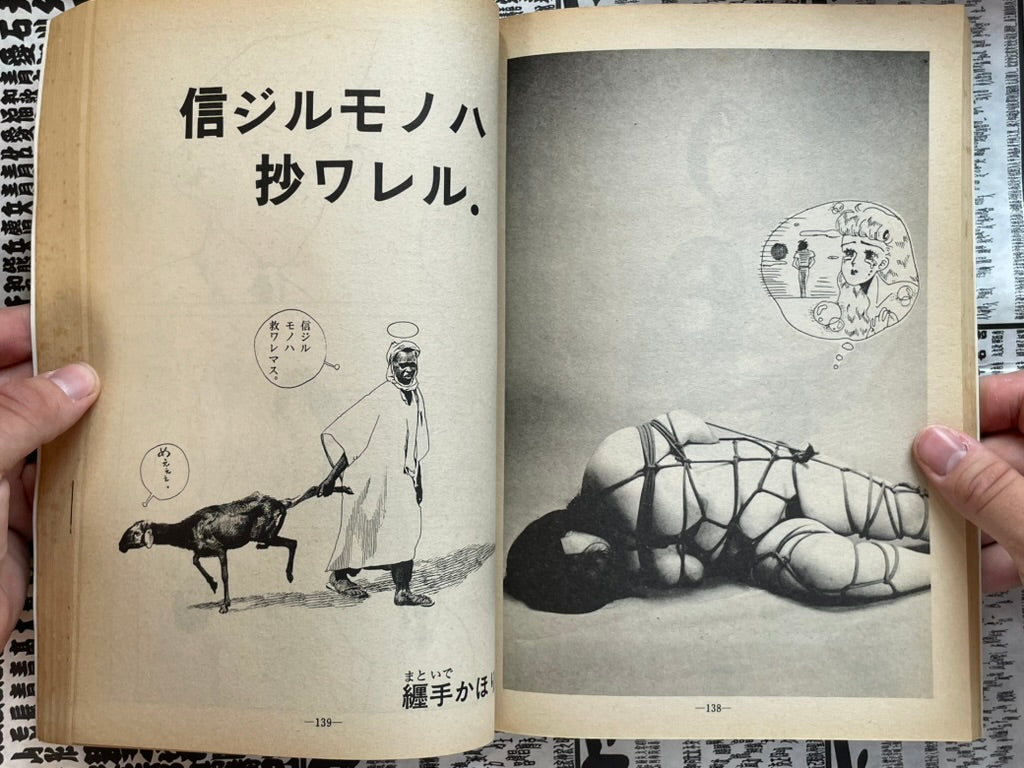 Garo Magazine (10/1984) - King Terry Cover-thumbmail-13