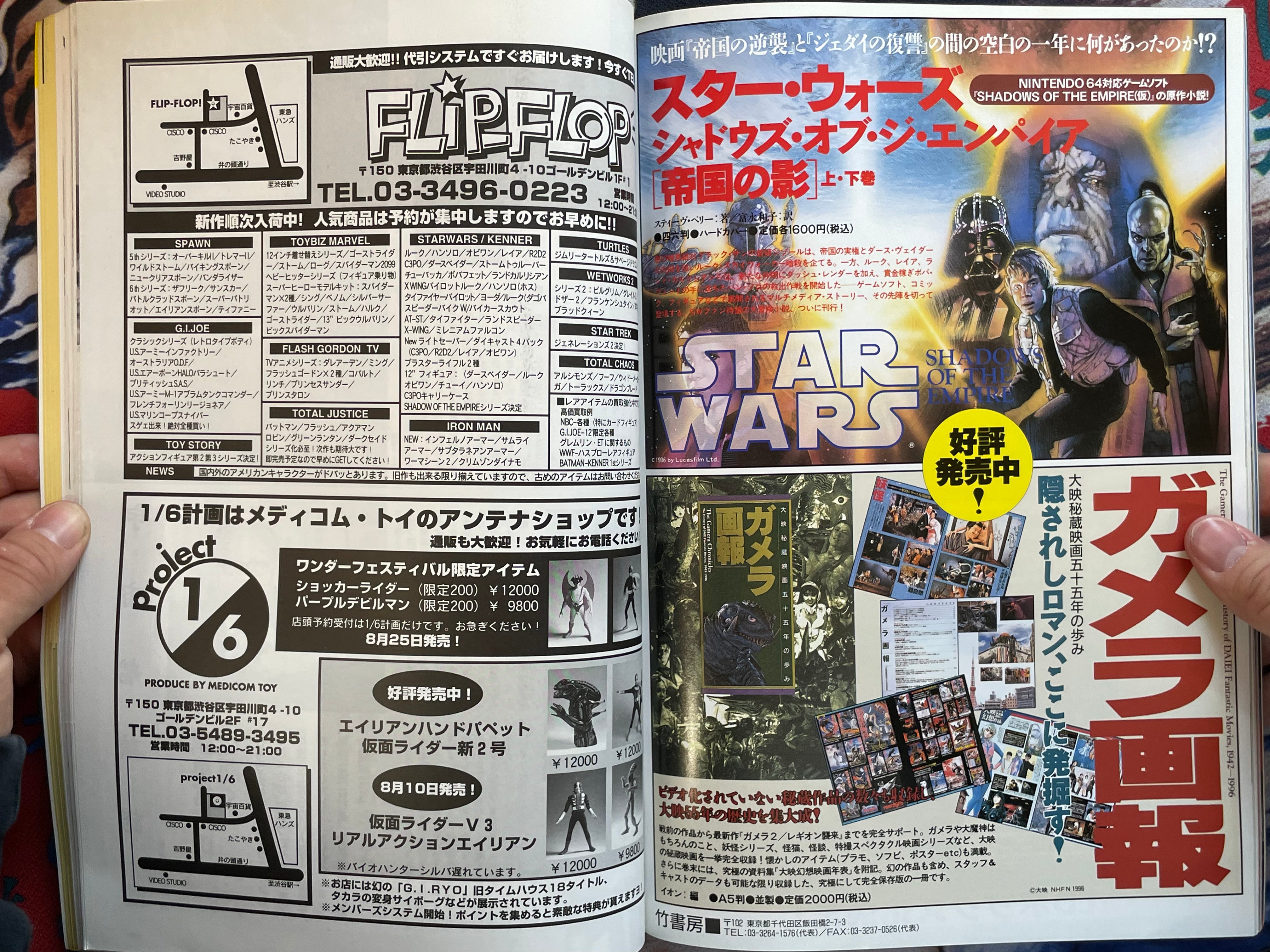 Quarterly Magazine Uchusen Vol. 77 (Summer 1996)-thumbmail-13