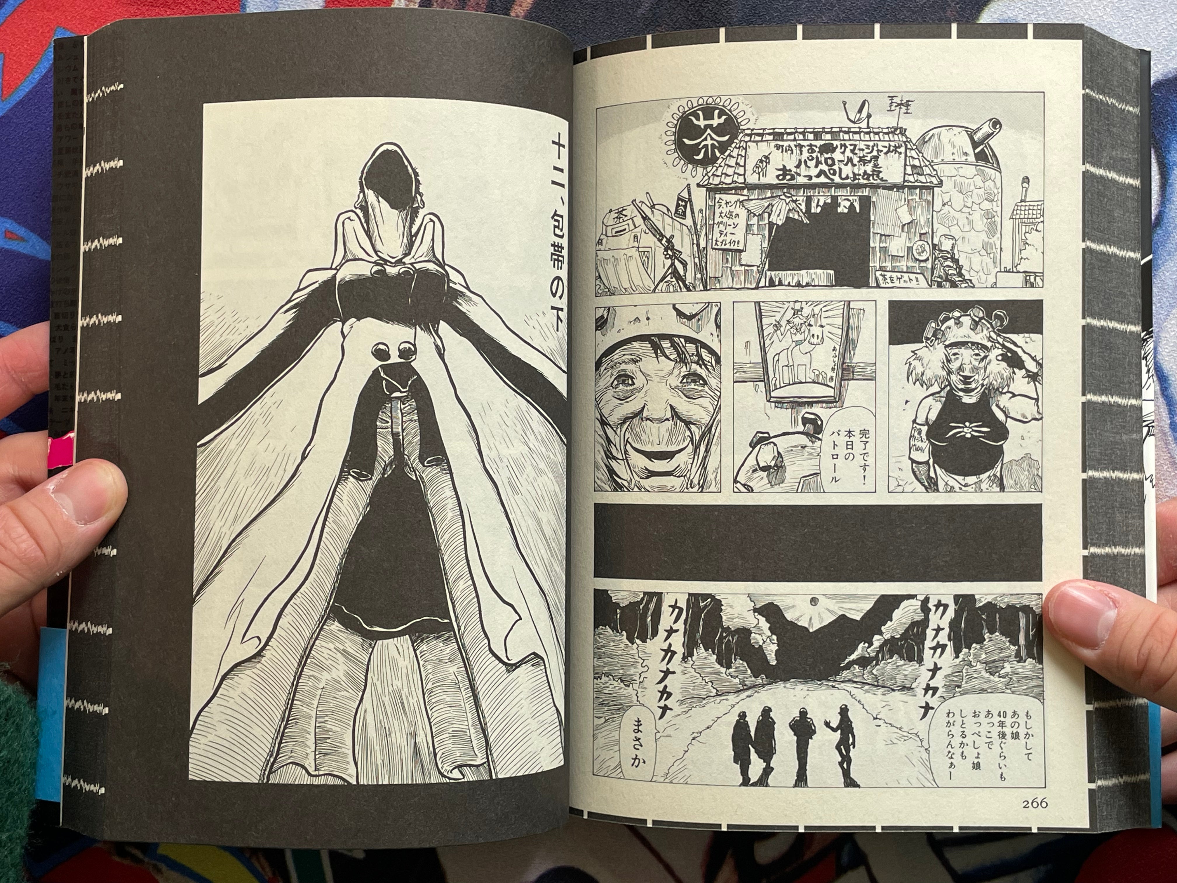 Wagaranna? by Jun Hanyunyuu (1998)