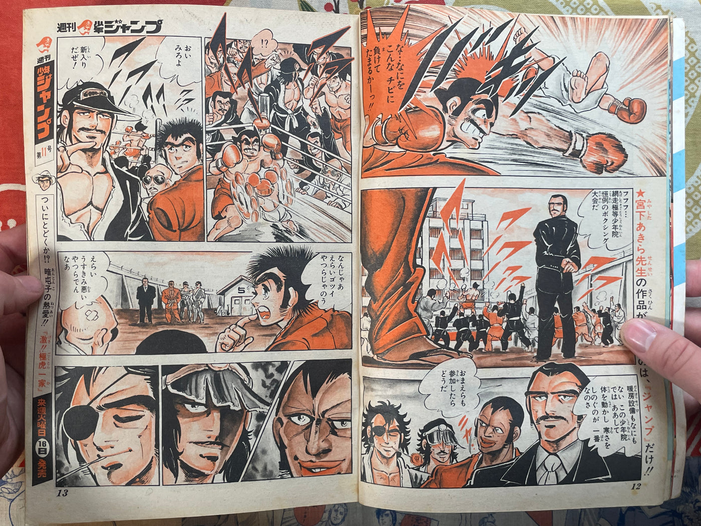 Weekly Shonen Jump No. 10 (1982/2/22)
