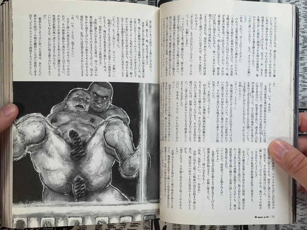 G-Men Magazine No.76 (2002)-thumbmail-10