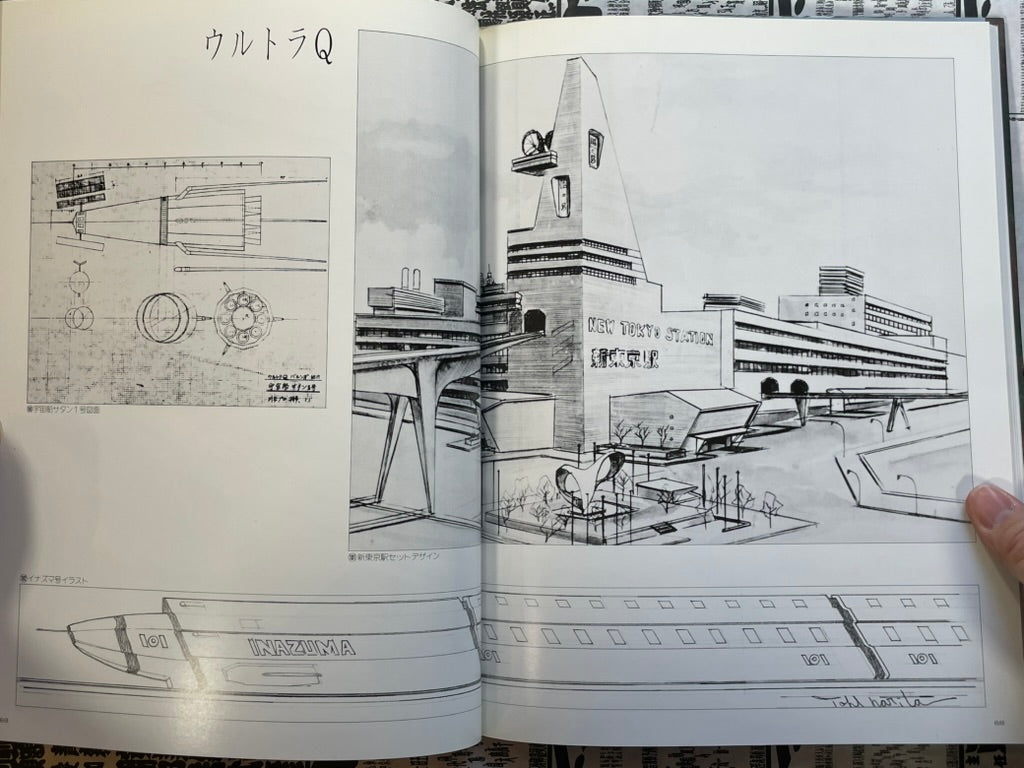 Narita Tohl Collection: Mechanics (1984)-thumbmail-12