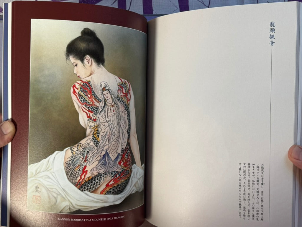 Tattoo Beauty Art: Women Kurikara Skin (2010) by Kaname Ozuma