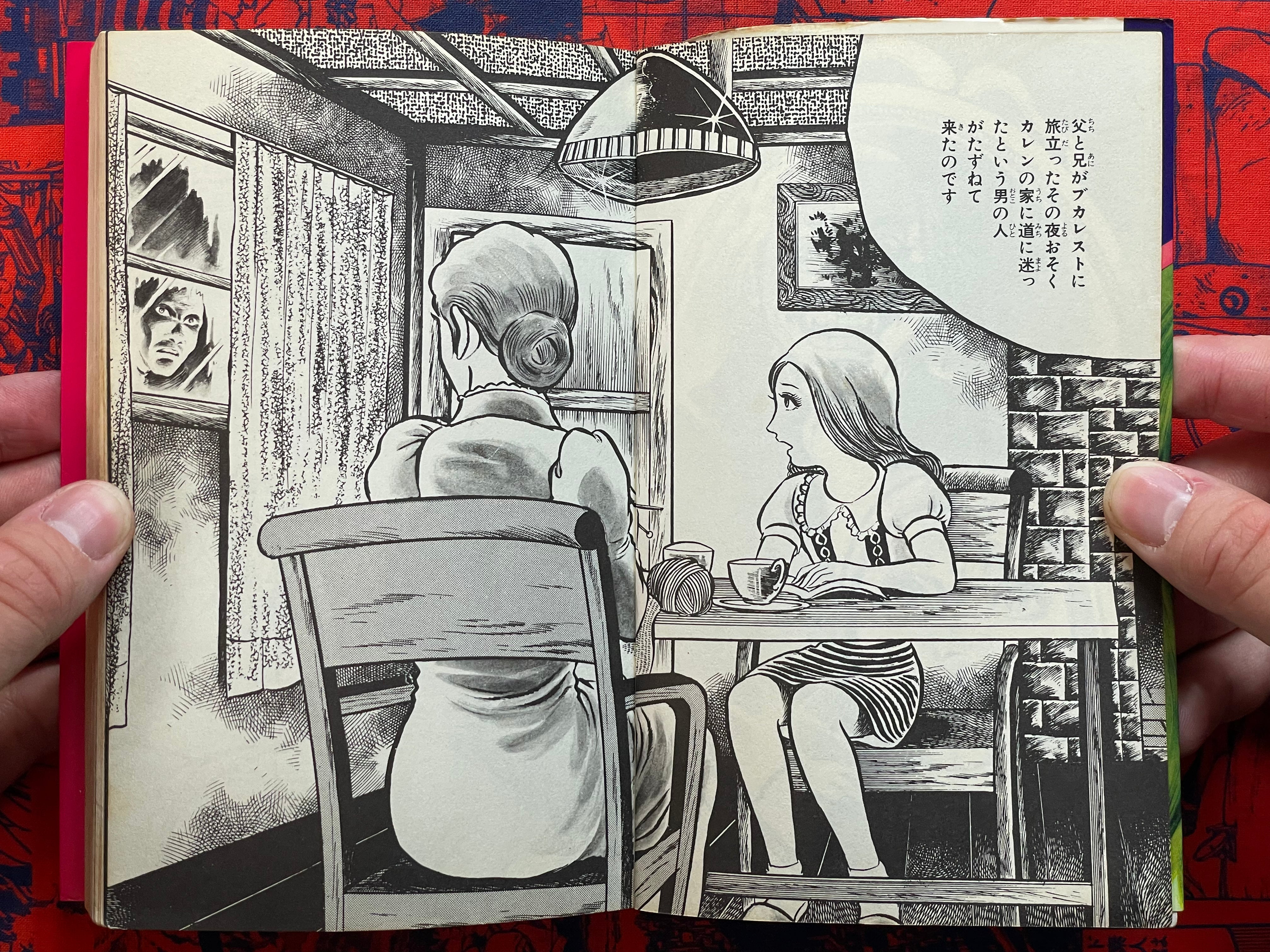 Vampire Girl Karen by Shinji Hama (1976)-thumbmail-4