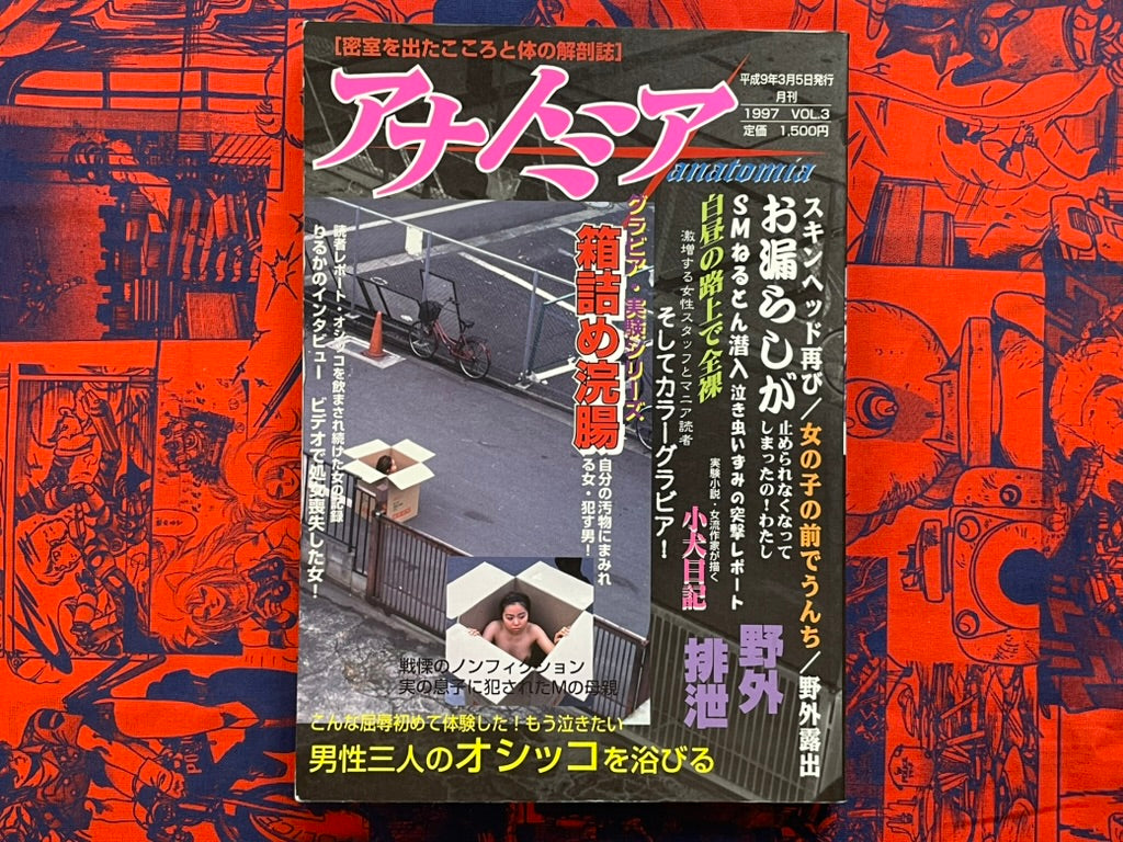Anatomia Vol. 3 (3/1997)-thumbmail-1