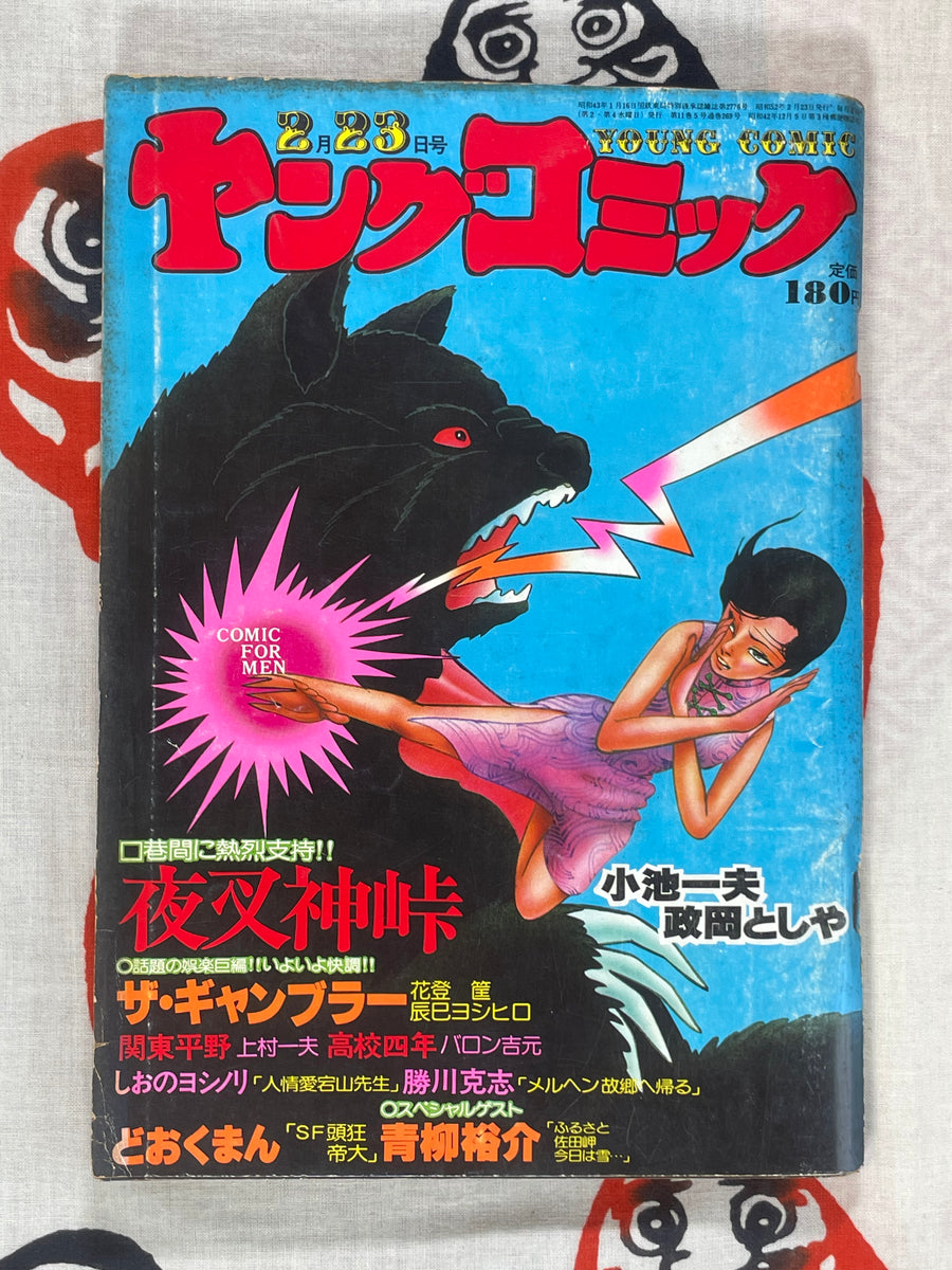 Young Comic (1977/2)