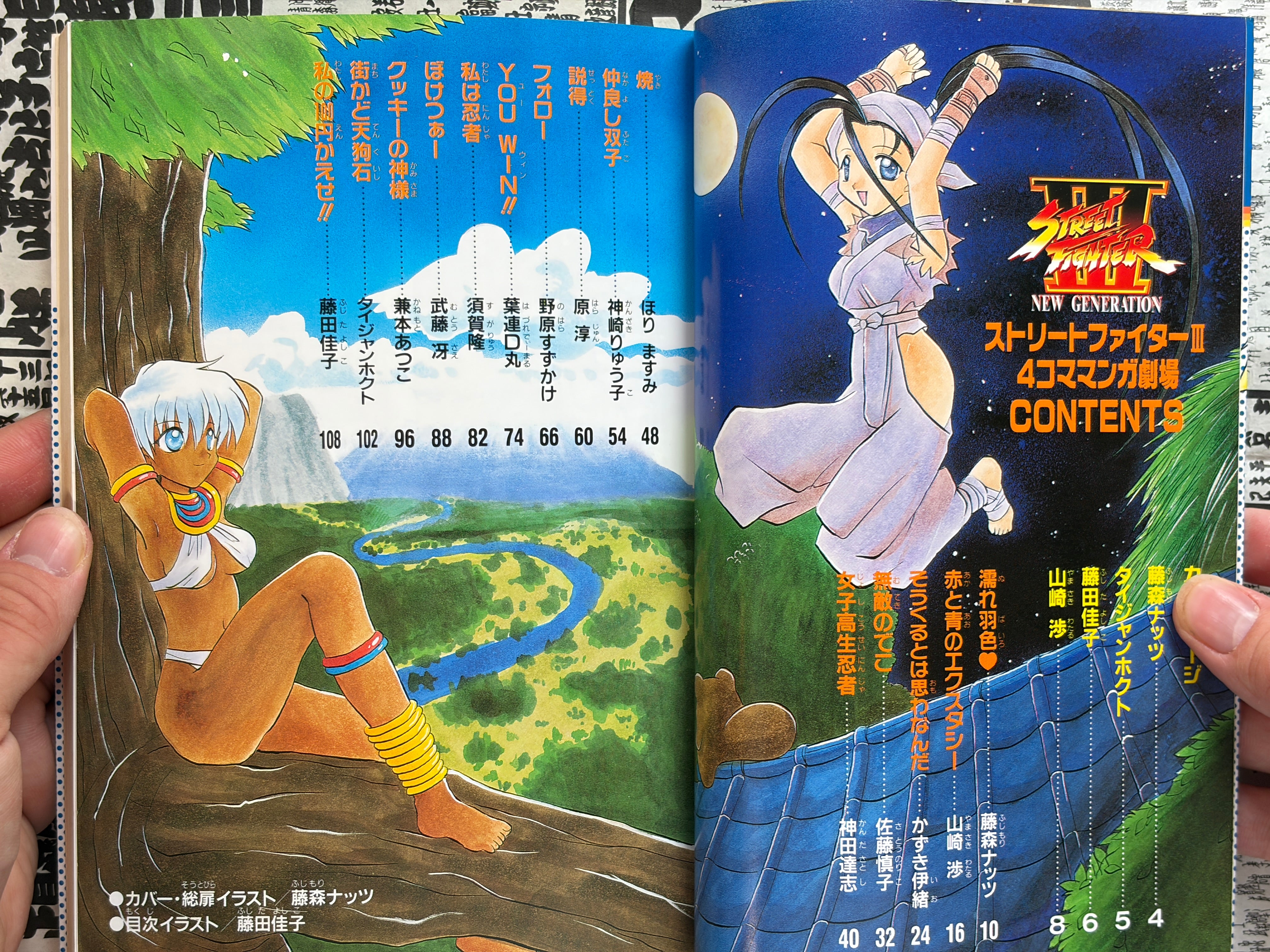 Street Fighter III - 4 Panel Manga Theater by Enix (1997)-thumbmail-3