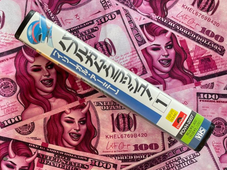 VHS Bubblegum Crisis! 1: Illegal Army (1991)