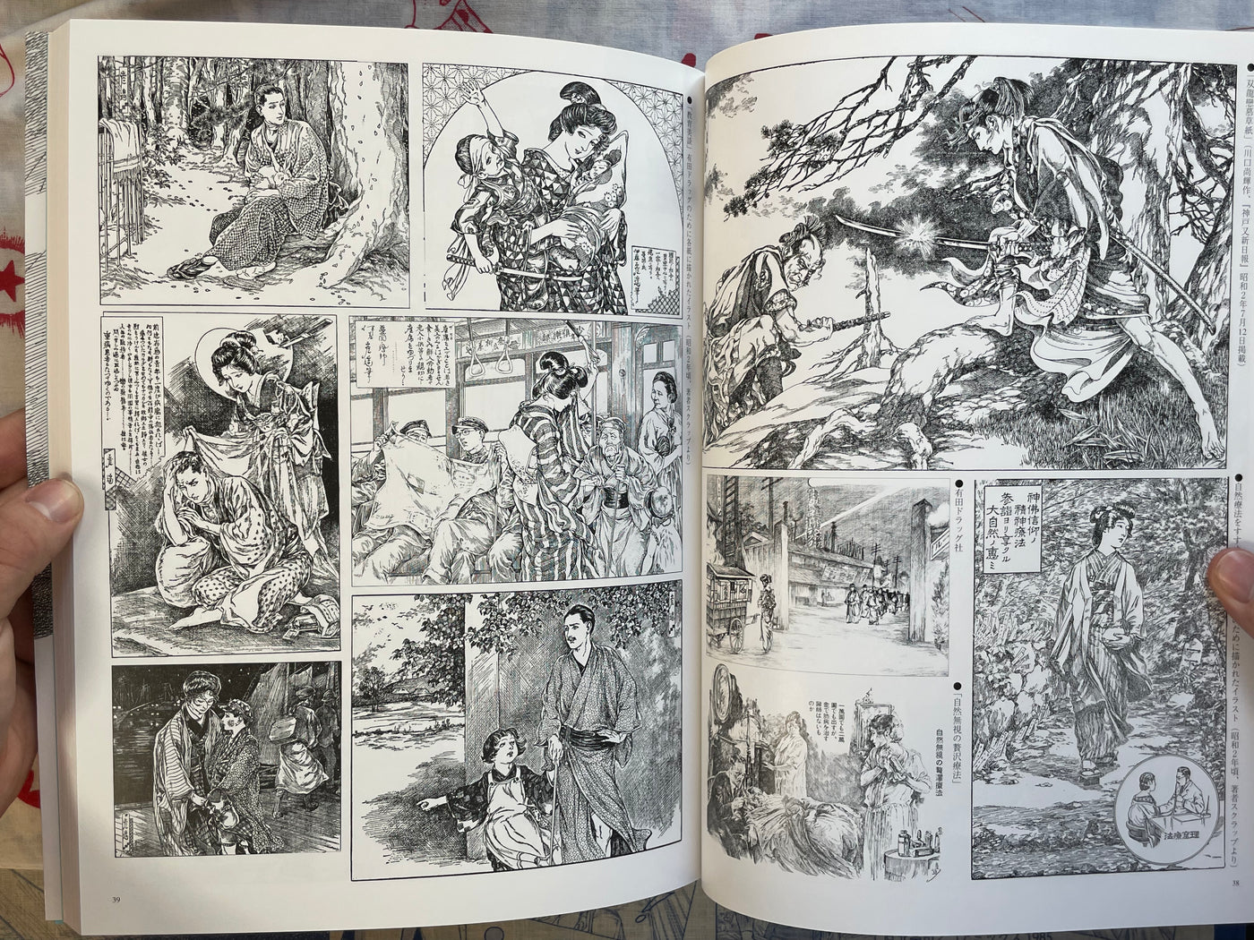 Hikozo Ito Illustration (2025 Edition)