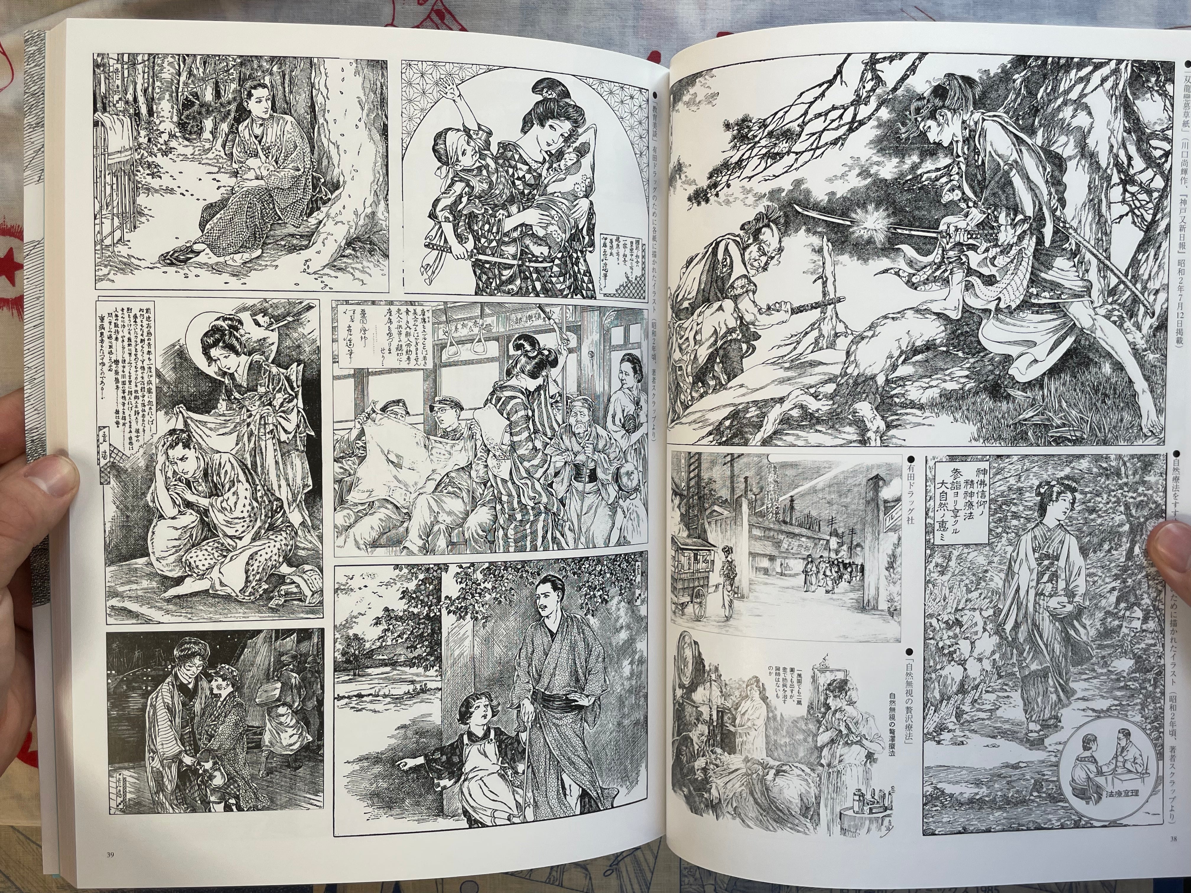 Hikozo Ito Illustration (2025 Edition)