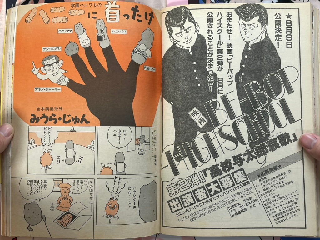 Young Magazine No. 7 (1986/4/7) - Akira Ch. 70-thumbmail-17