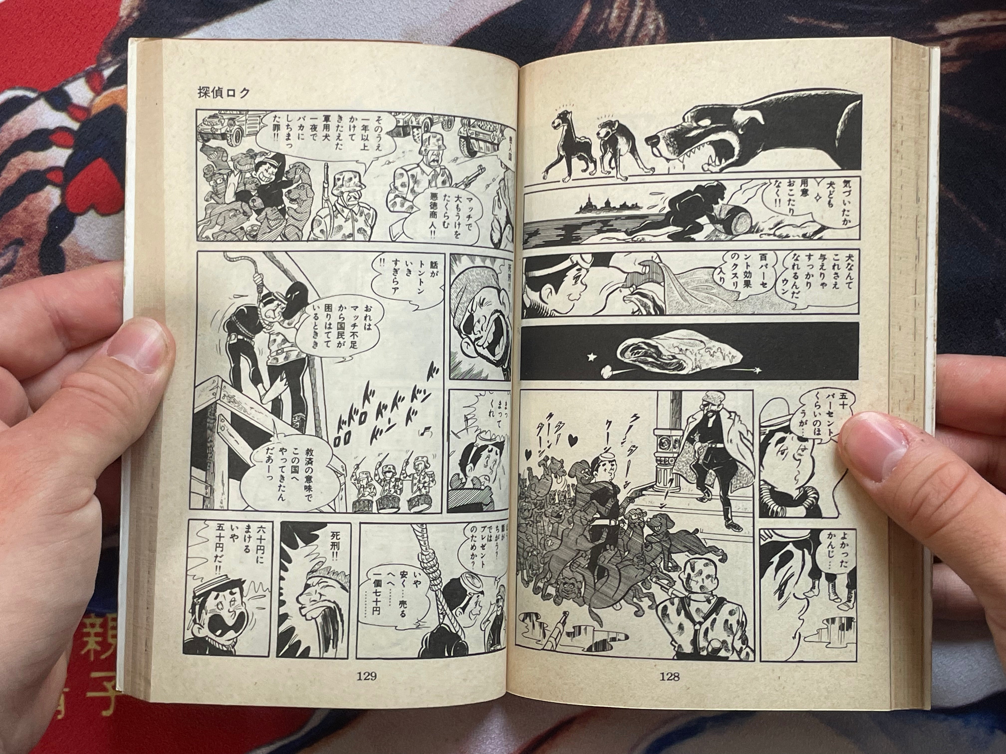 Mekong Hawk by Mochizuki Mikiya (1983)