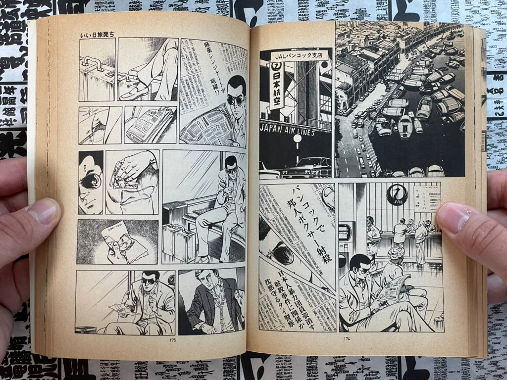 Hard On Vol. 1-2 by Hirano Jin (1981)-thumbmail-12