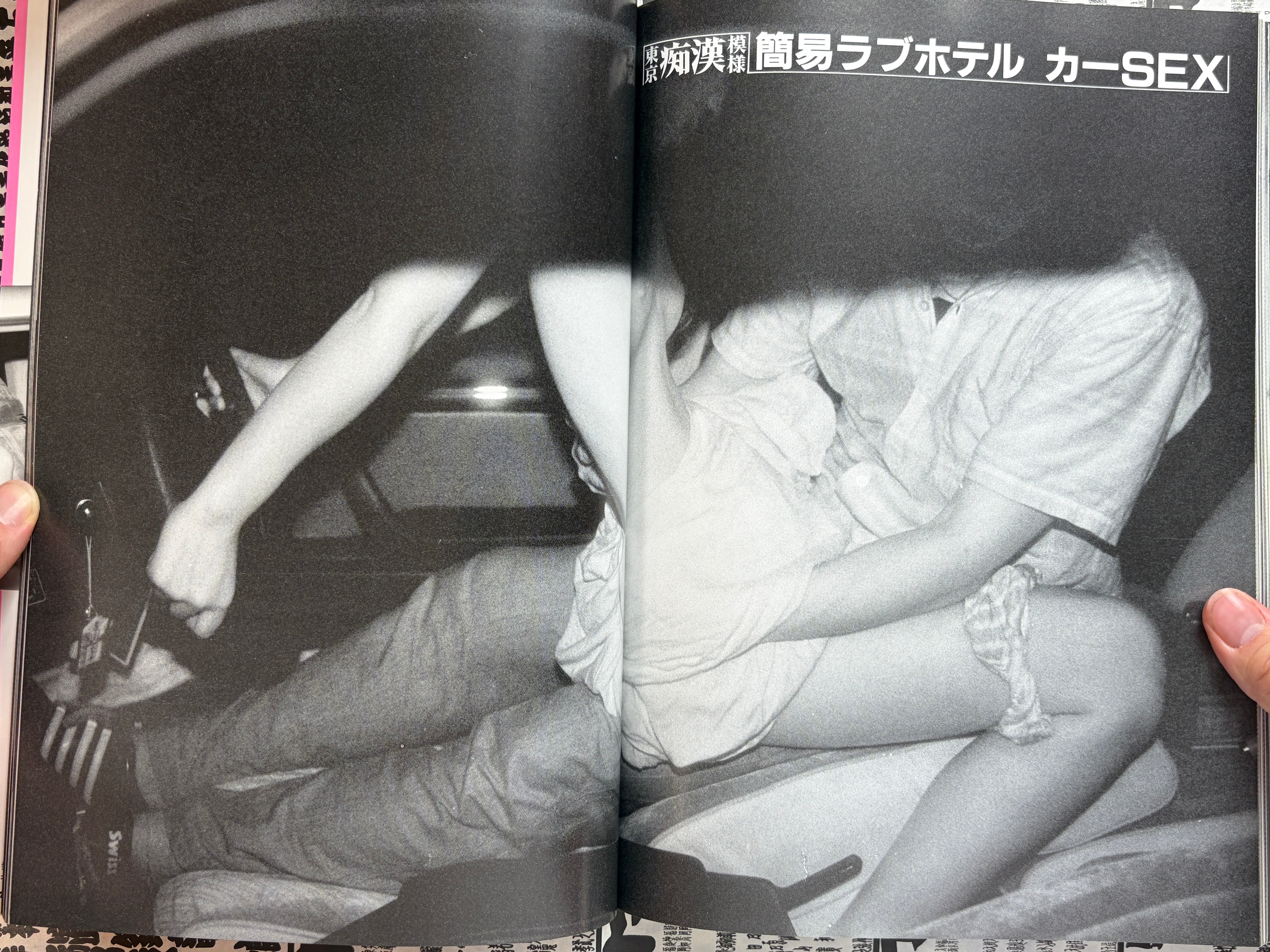 Tokyo Pervert Scenes by Oto Publishing (1980s?)-thumbmail-11