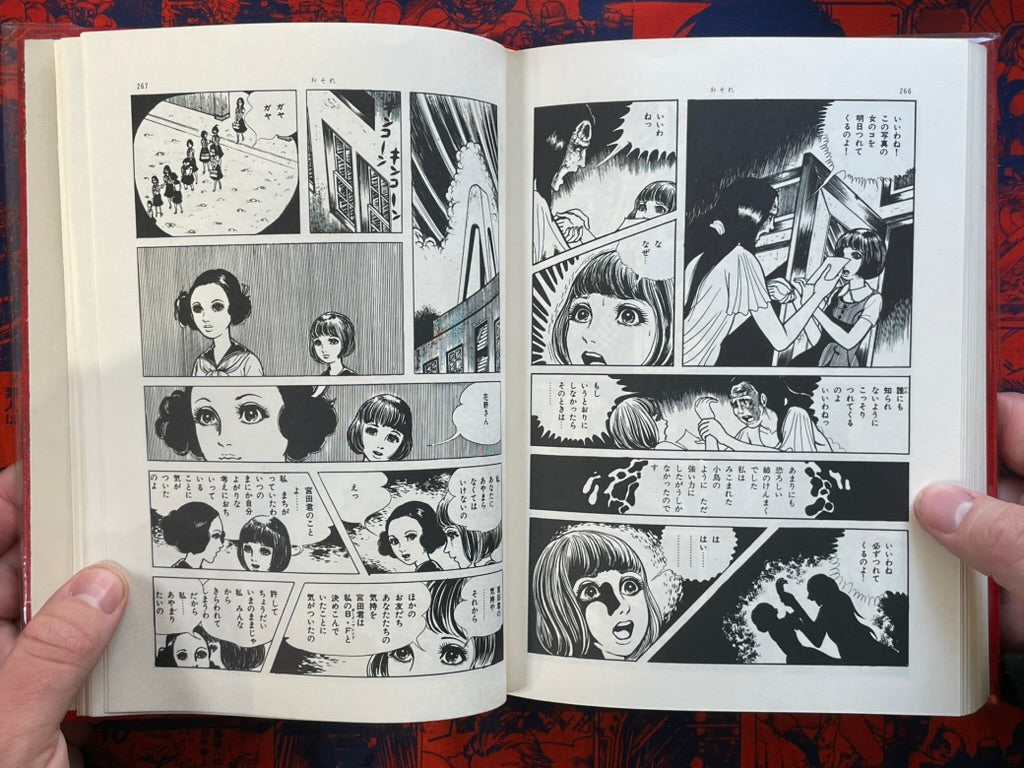 Umezu Kazuo Collection Gendai Comic 2 (1969)