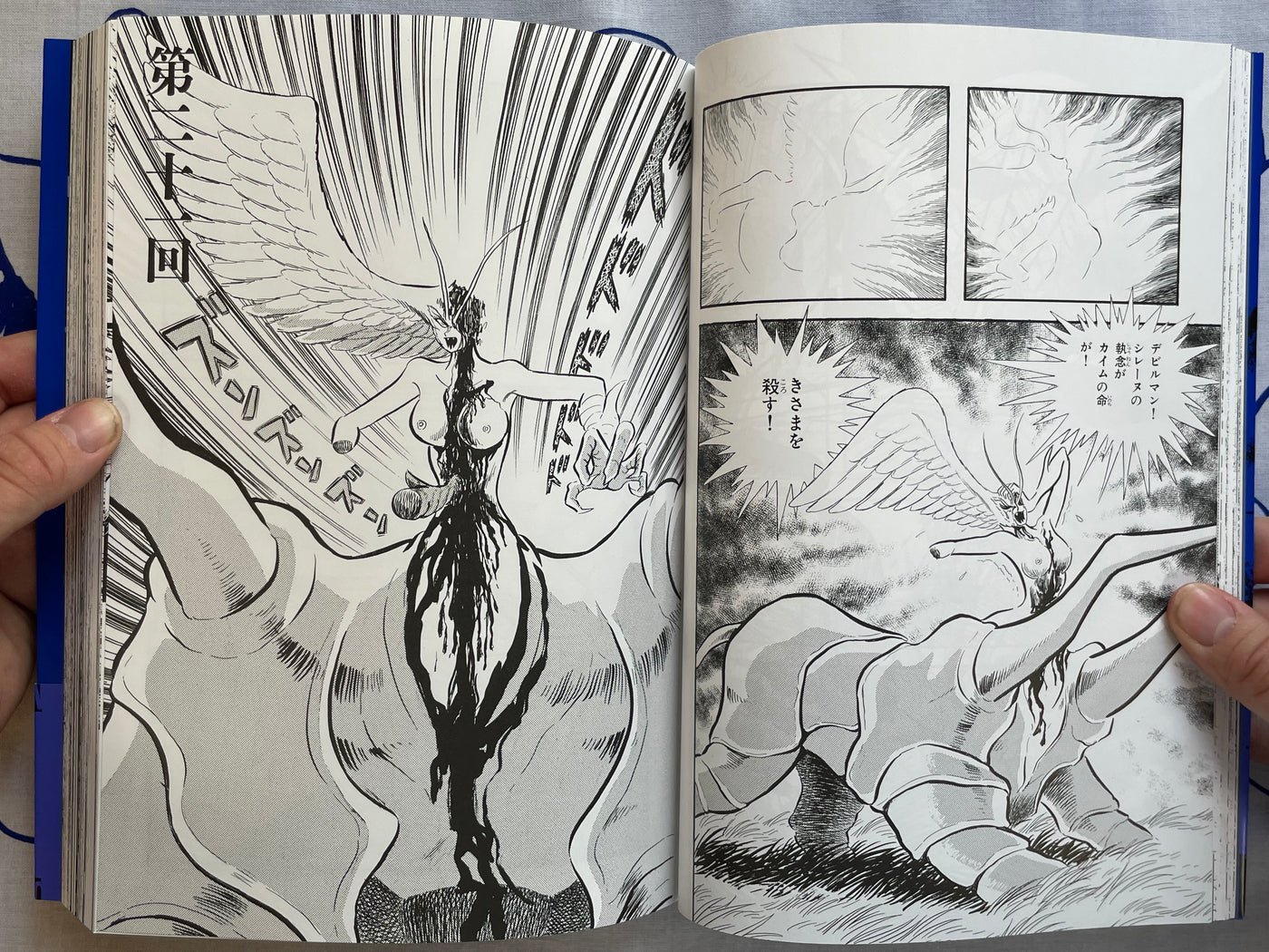 Devilman The First - Full 3 Vol. Set by Go Nagai (2018)